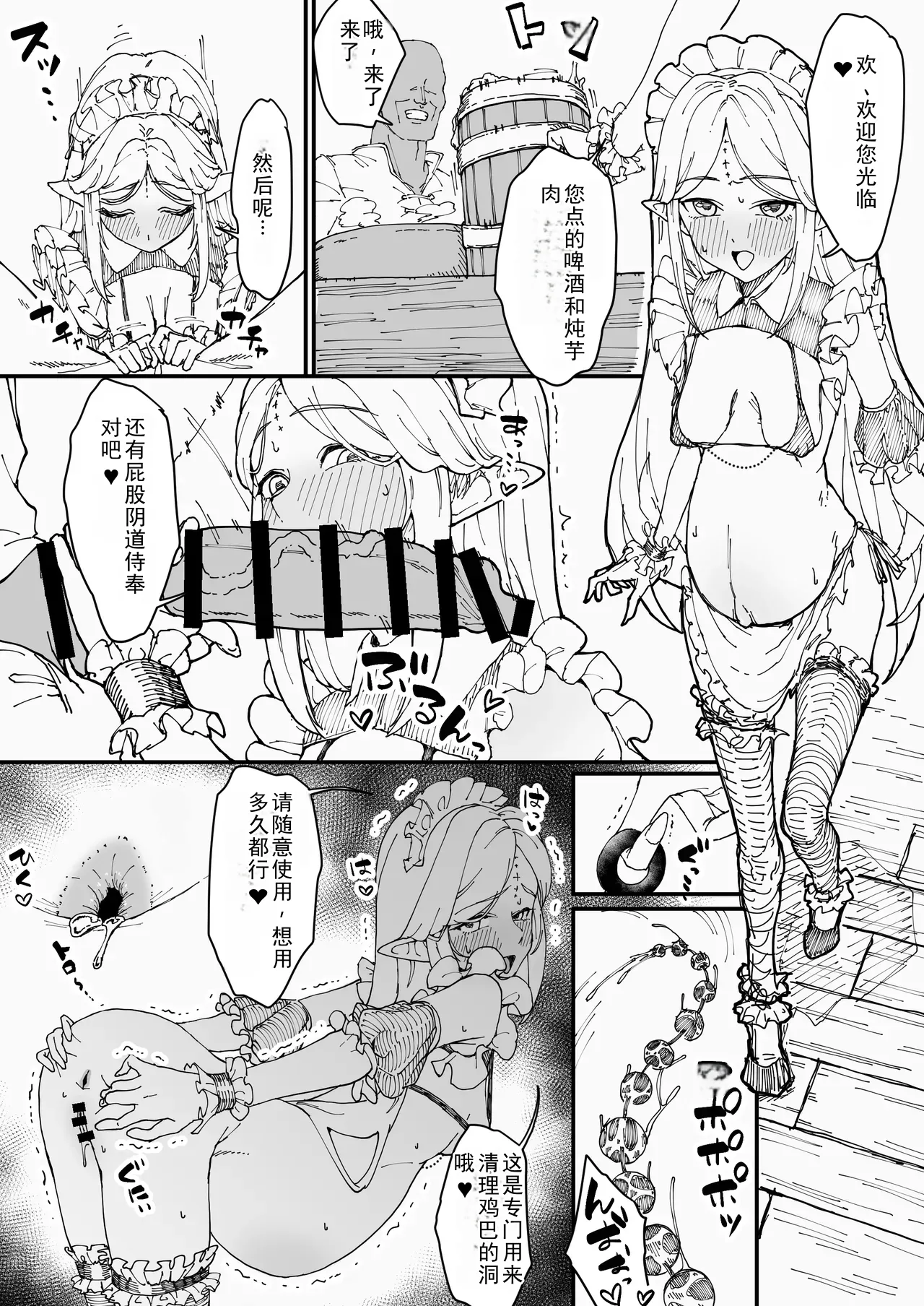 [Hitsuji to Kitsune] Kyousei Reizoku Onaho Yome Cartethyia (Wuthering Waves) [Chinese] Bildnummer 22