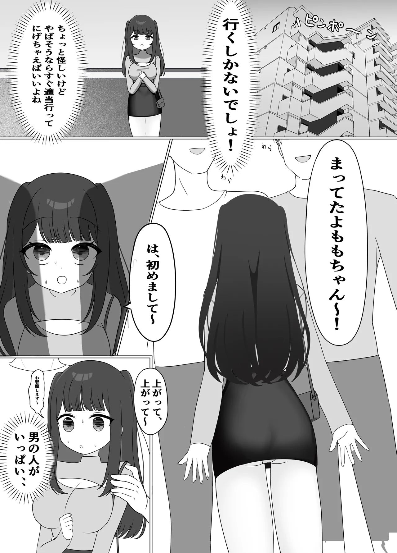 [瓶缶豆狸] 乳首開発生配信（はーと） изображение № 4