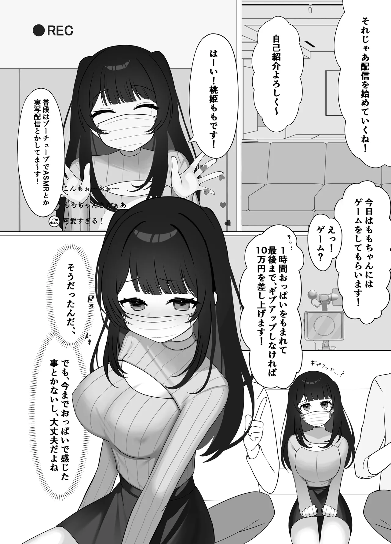 [瓶缶豆狸] 乳首開発生配信（はーと） изображение № 5