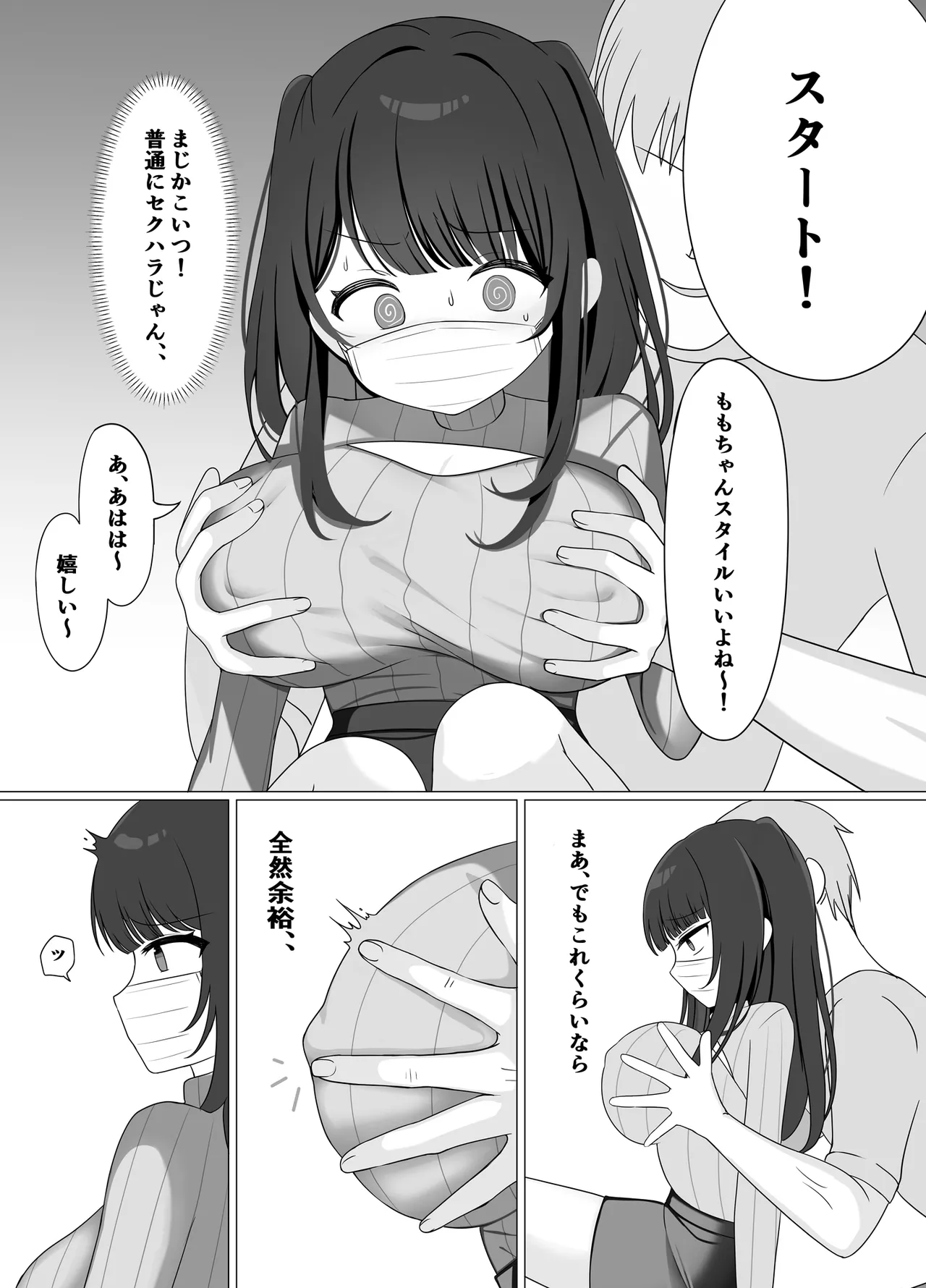 [瓶缶豆狸] 乳首開発生配信（はーと） изображение № 6