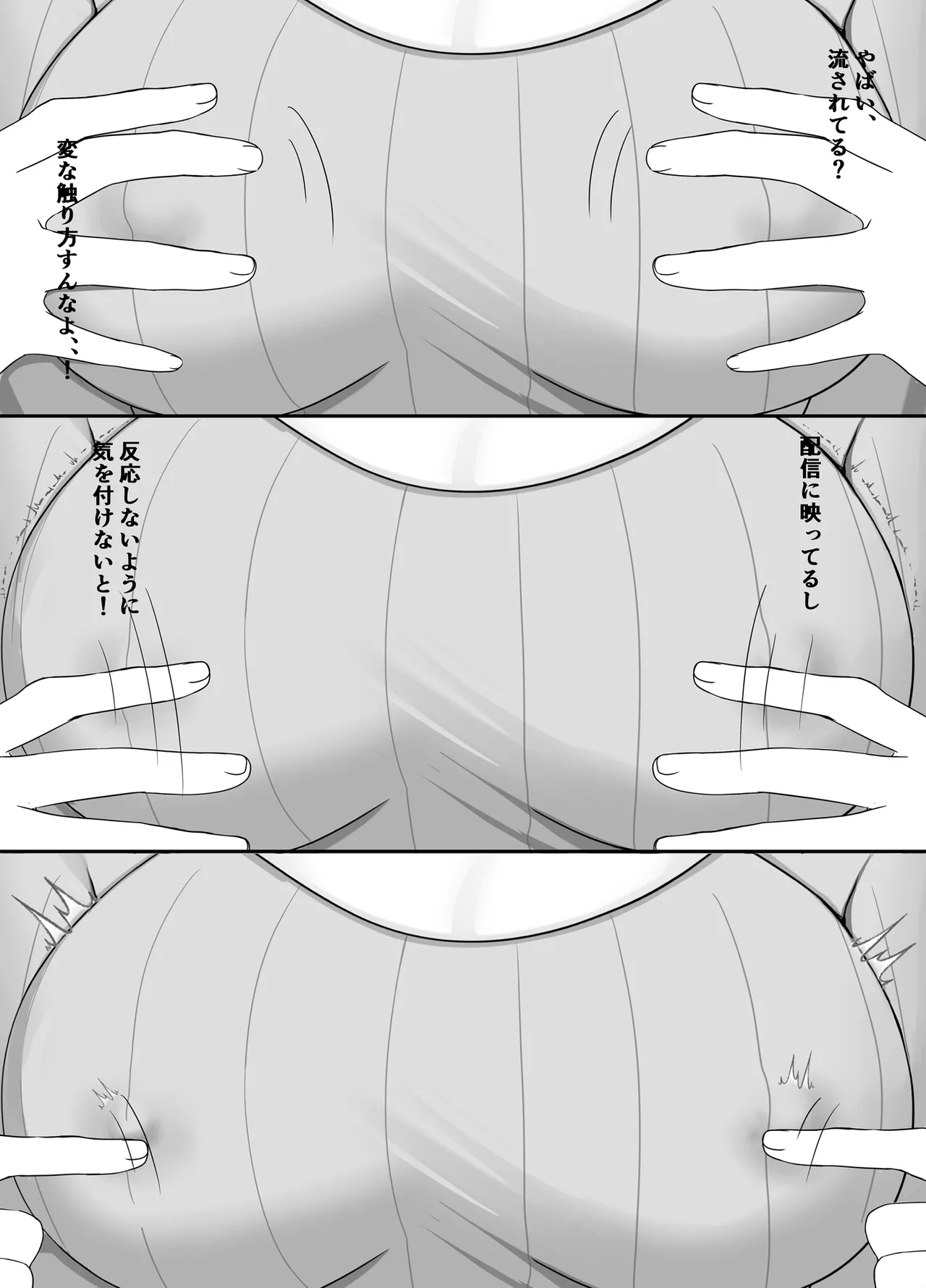 [瓶缶豆狸] 乳首開発生配信（はーと） изображение № 7