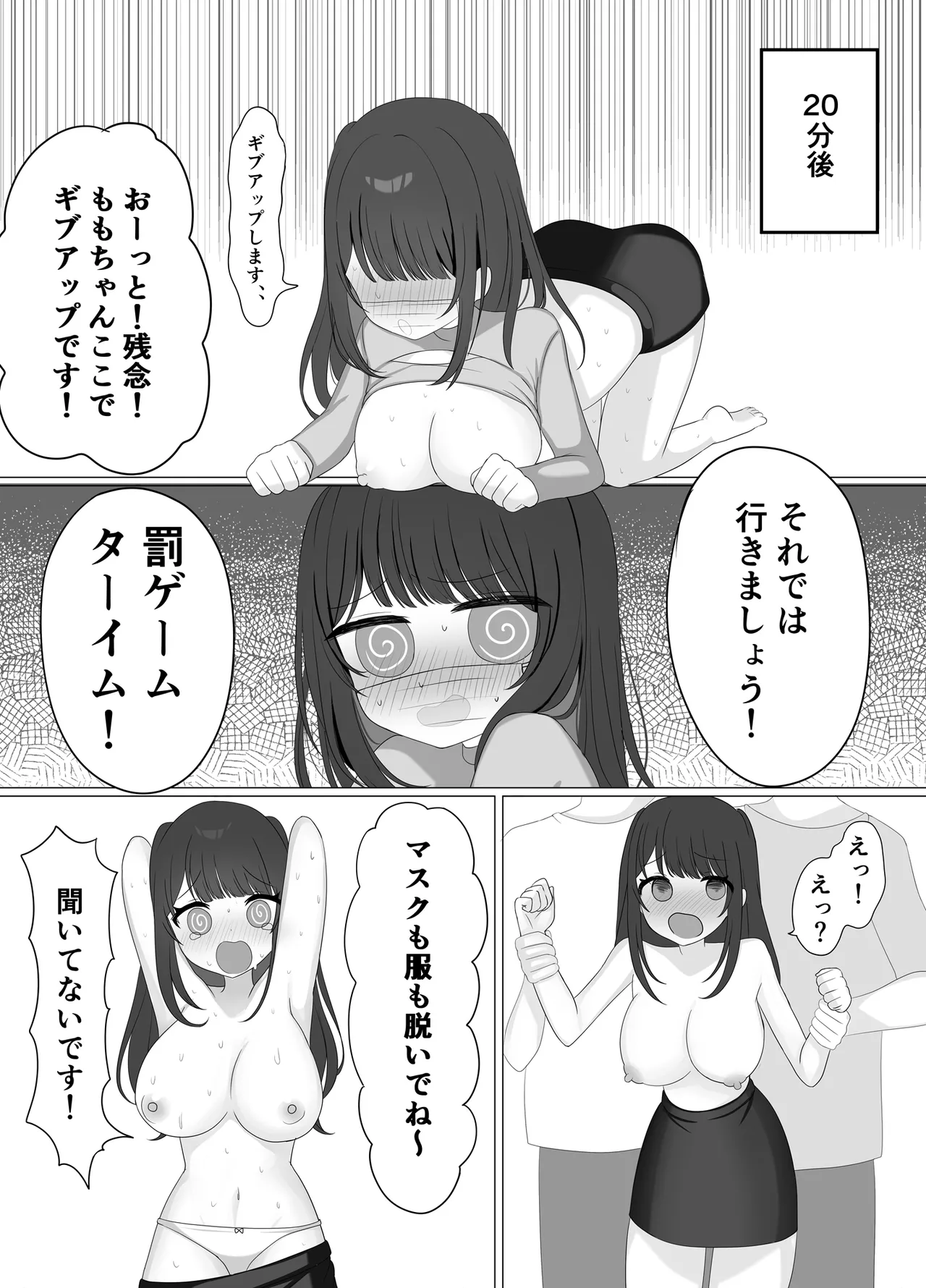 [瓶缶豆狸] 乳首開発生配信（はーと） изображение № 13