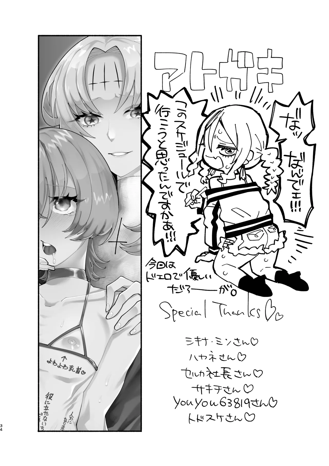 [Hidarimigi (Nitouhen)] Sodom no Danzai -Urakagyou Sister no Tanoshii Dorei Choukyou Nikki- [Chinese] [Digital] изображение № 34