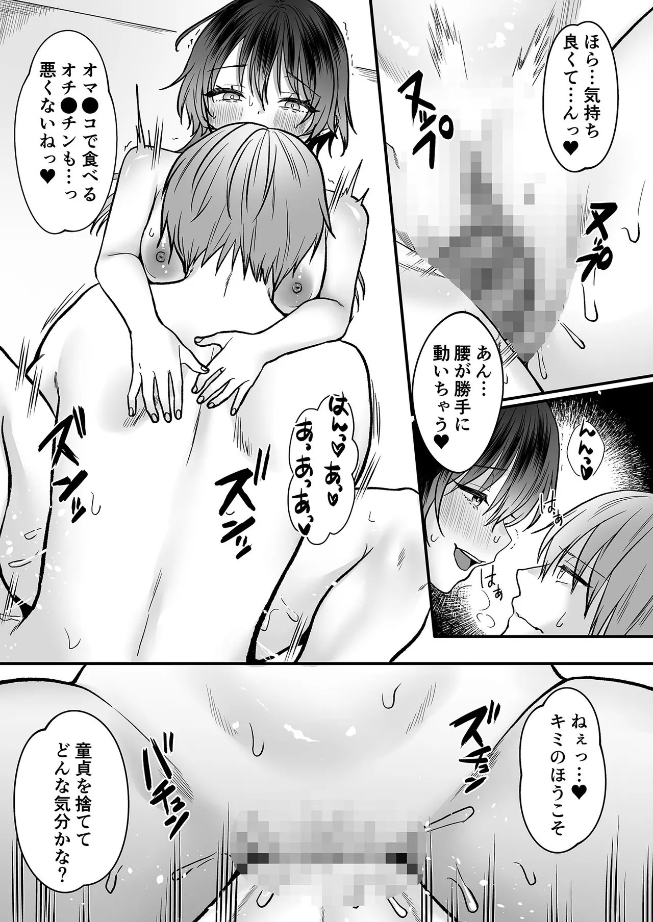 [ポロプリズム] キミだけの特別な愛情表現 -天才女子と秘密を共有するアトリエ- 图片编号 16