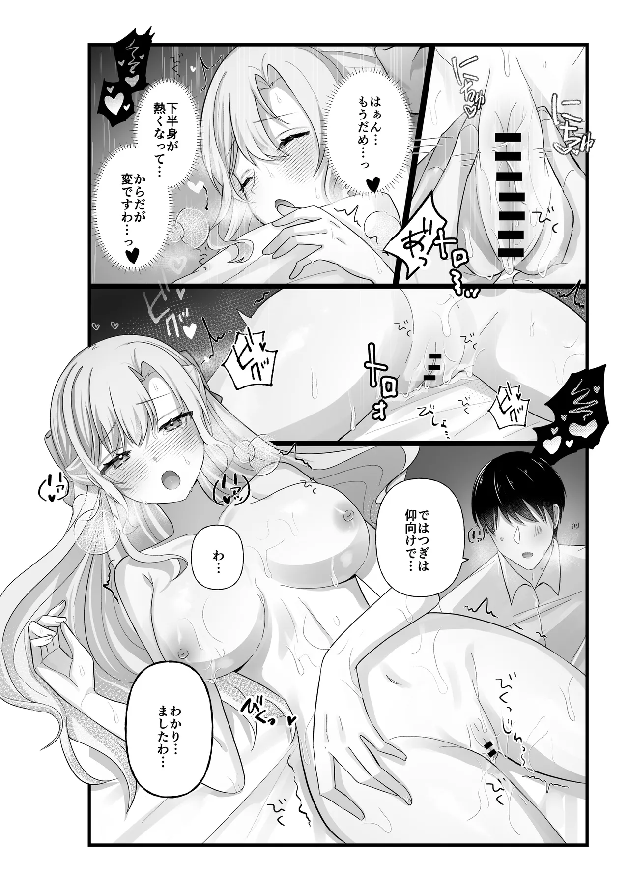 [上上下下] お嬢様はマッサージを所望する Bildnummer 20