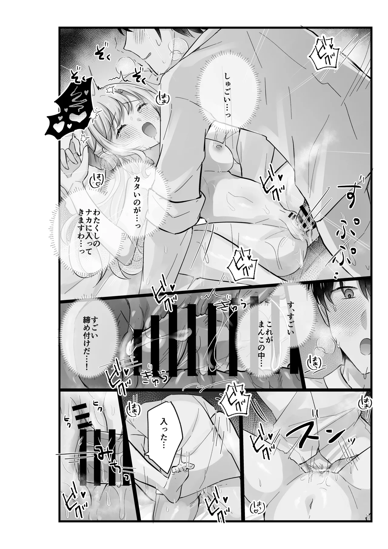 [上上下下] お嬢様はマッサージを所望する Bildnummer 38