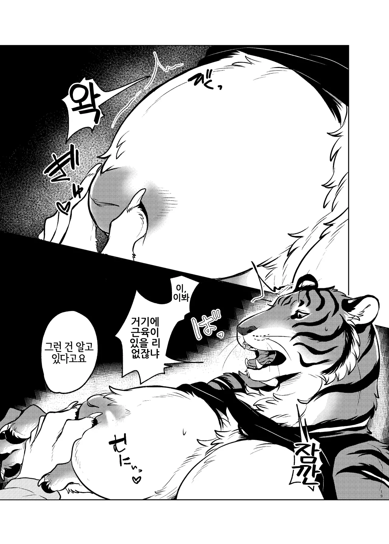 [Neko no Shuukaijo (Nekomata)] Rinjin ga Mesu deshita [Korean] [Digital] [LWND] 图片编号 18