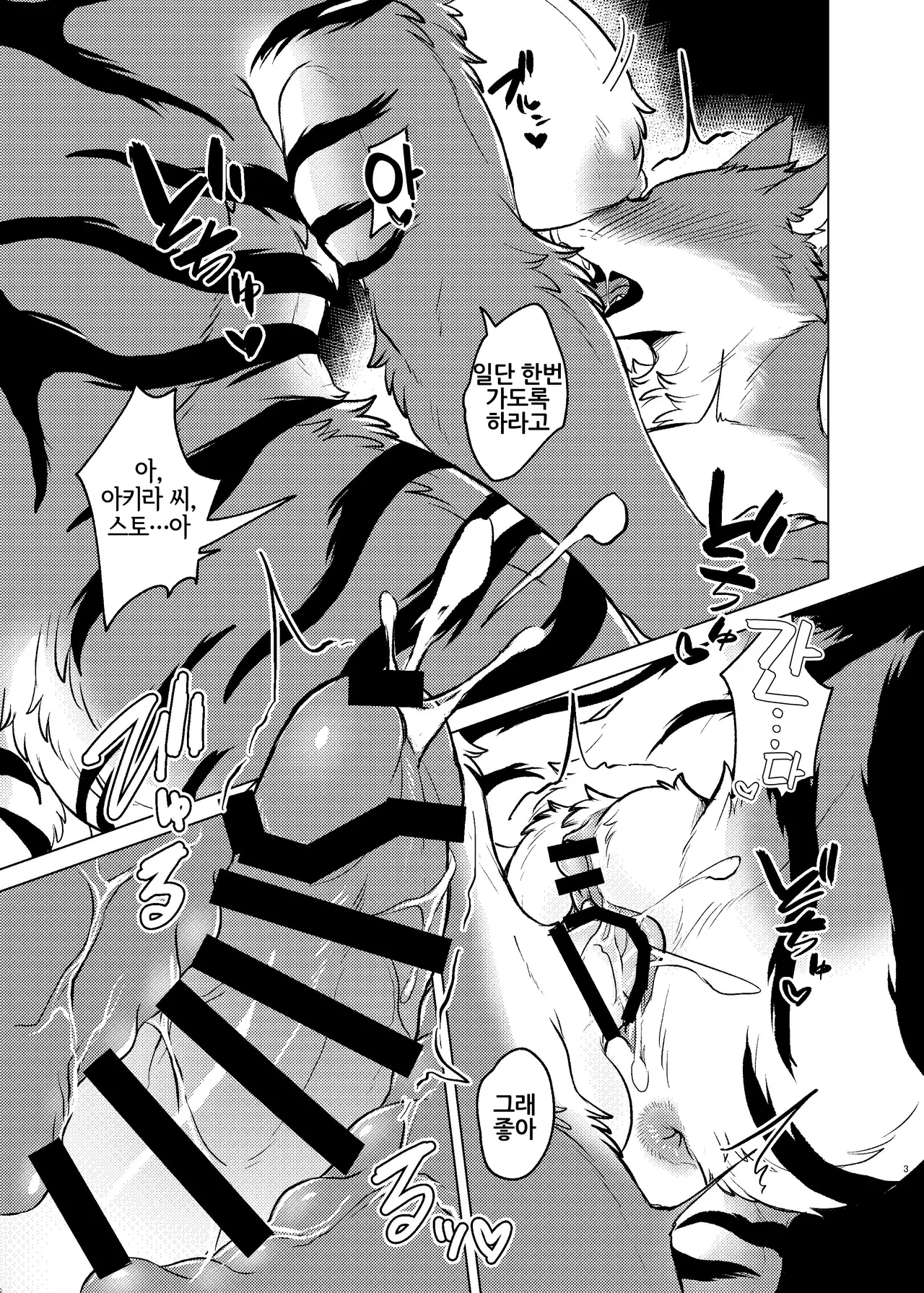 [Neko no Shuukaijo (Nekomata)] Rinjin ga Mesu deshita [Korean] [Digital] [LWND] 图片编号 30