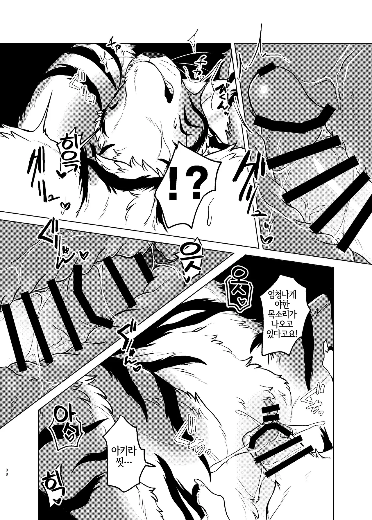 [Neko no Shuukaijo (Nekomata)] Rinjin ga Mesu deshita [Korean] [Digital] [LWND] 图片编号 37