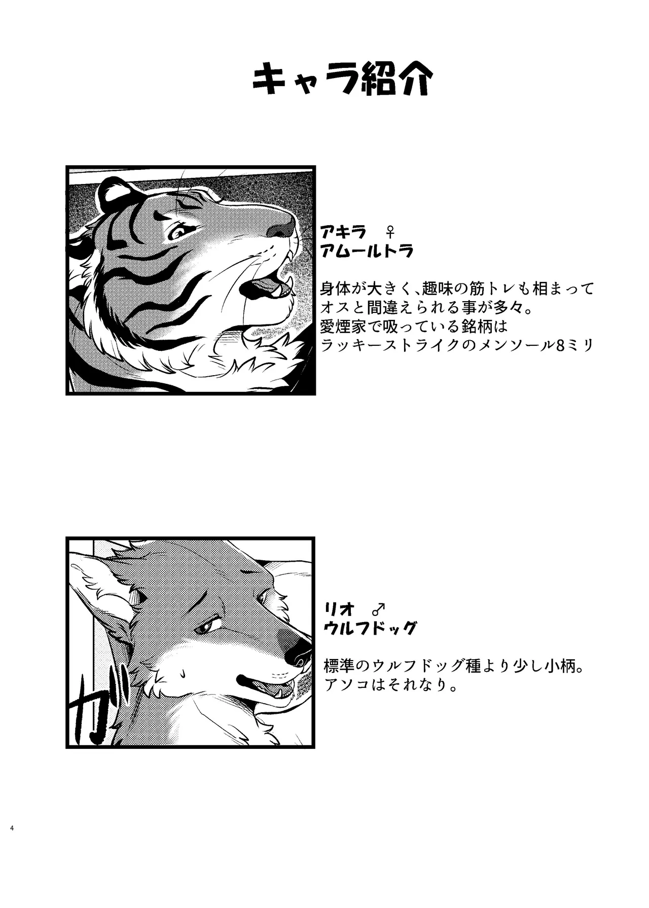 [Neko no Shuukaijo (Nekomata)] Rinjin ga Mesu deshita [Digital] Bildnummer 3