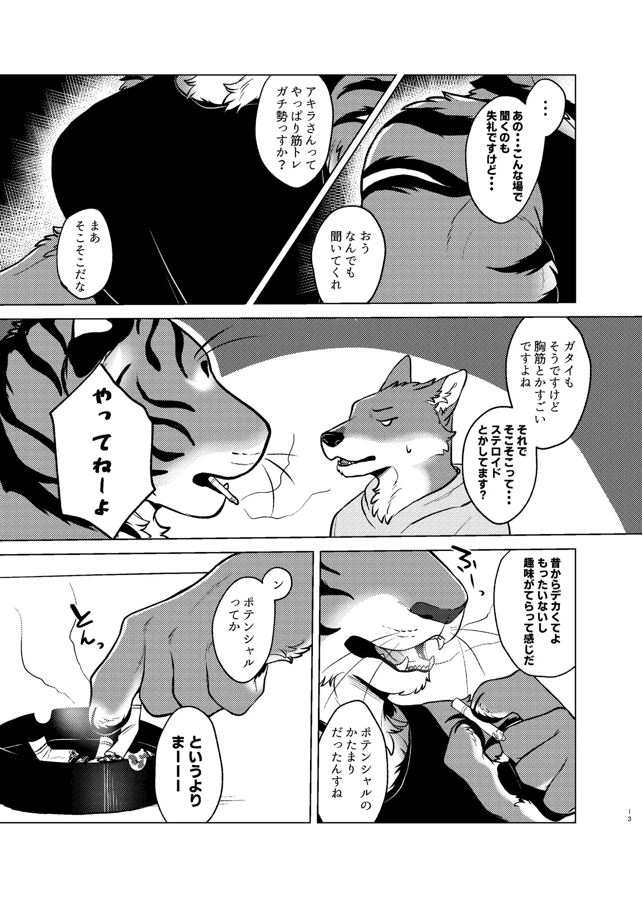 [Neko no Shuukaijo (Nekomata)] Rinjin ga Mesu deshita [Digital] Bildnummer 12