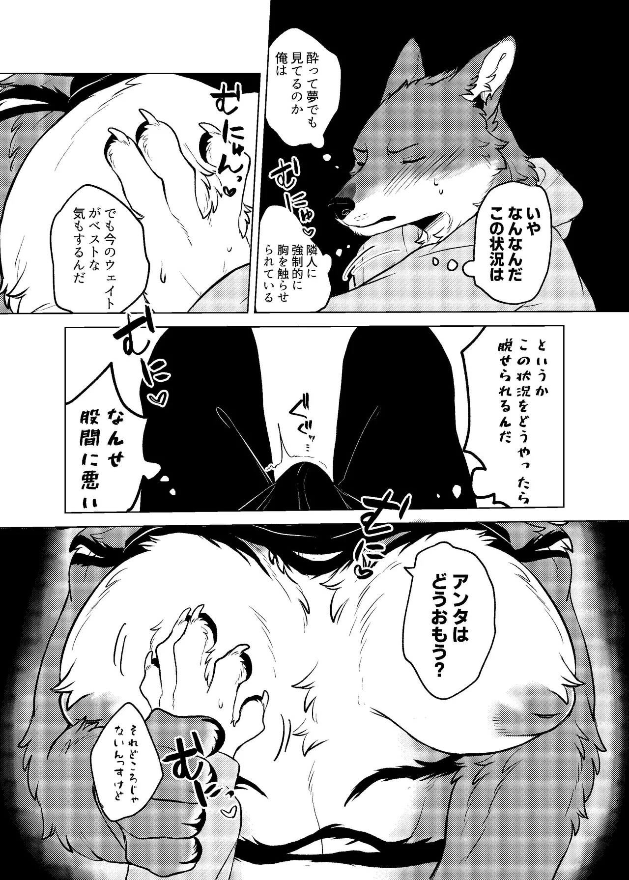 [Neko no Shuukaijo (Nekomata)] Rinjin ga Mesu deshita [Digital] Bildnummer 16