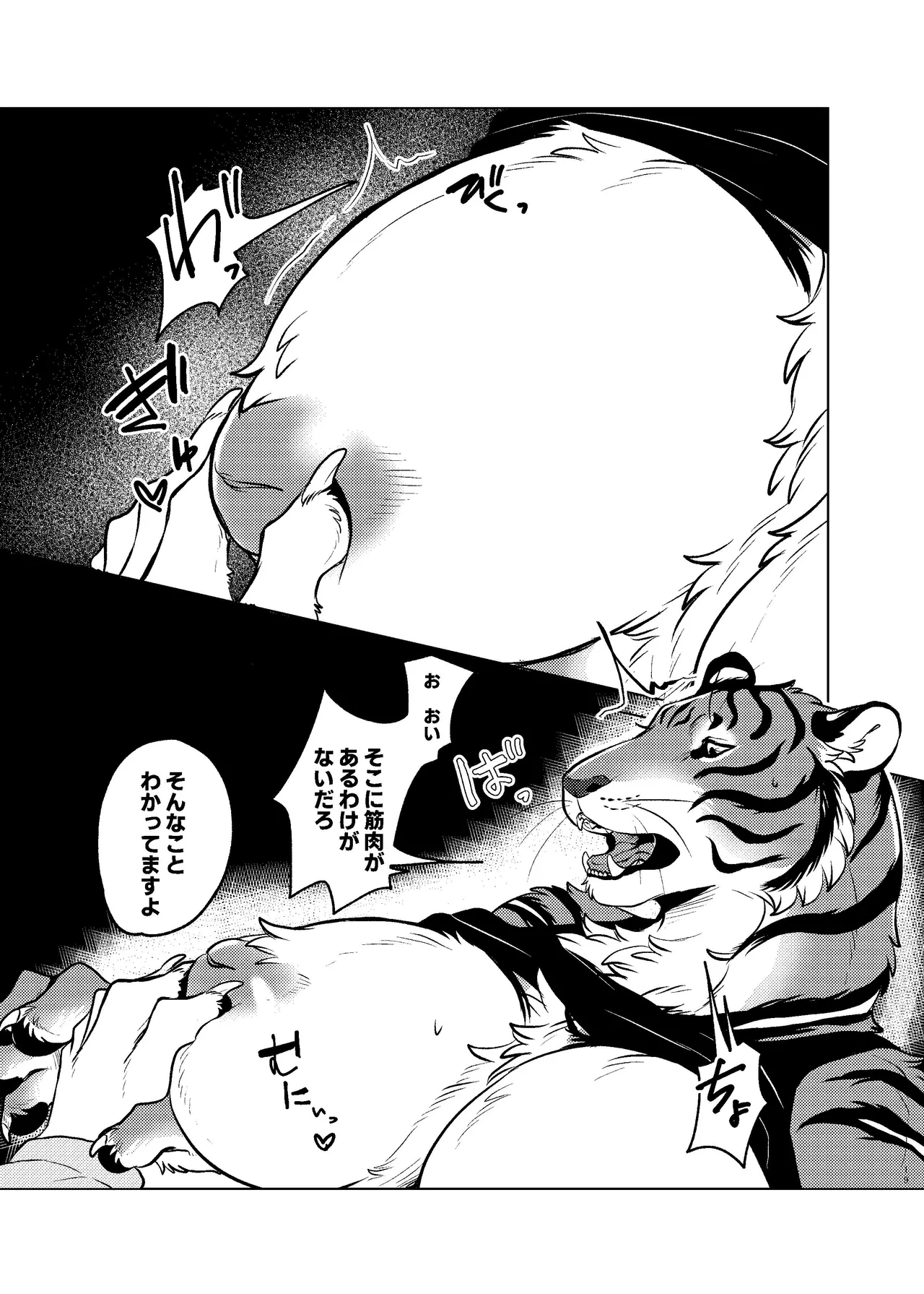 [Neko no Shuukaijo (Nekomata)] Rinjin ga Mesu deshita [Digital] Bildnummer 18