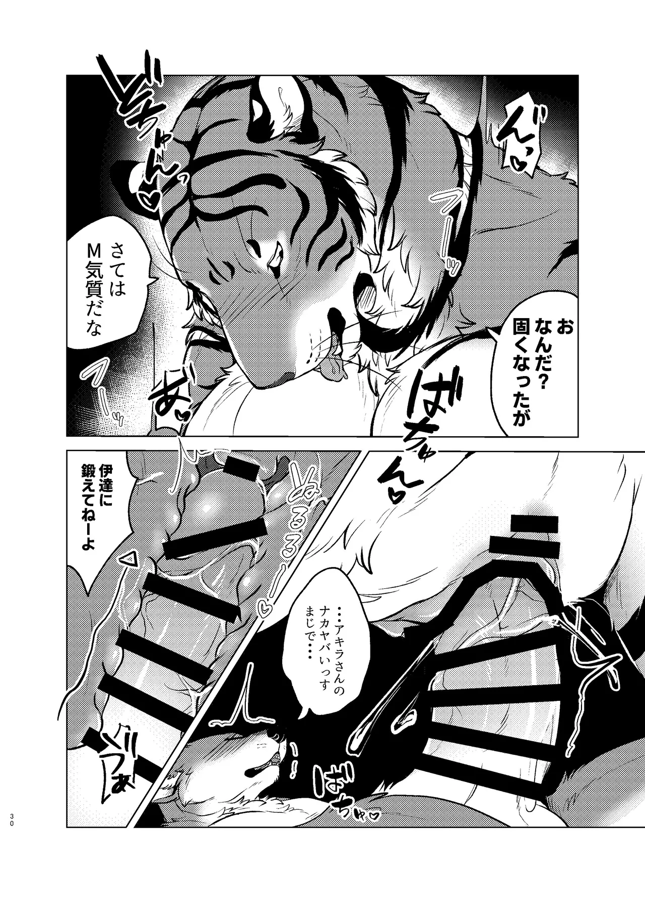 [Neko no Shuukaijo (Nekomata)] Rinjin ga Mesu deshita [Digital] Bildnummer 29