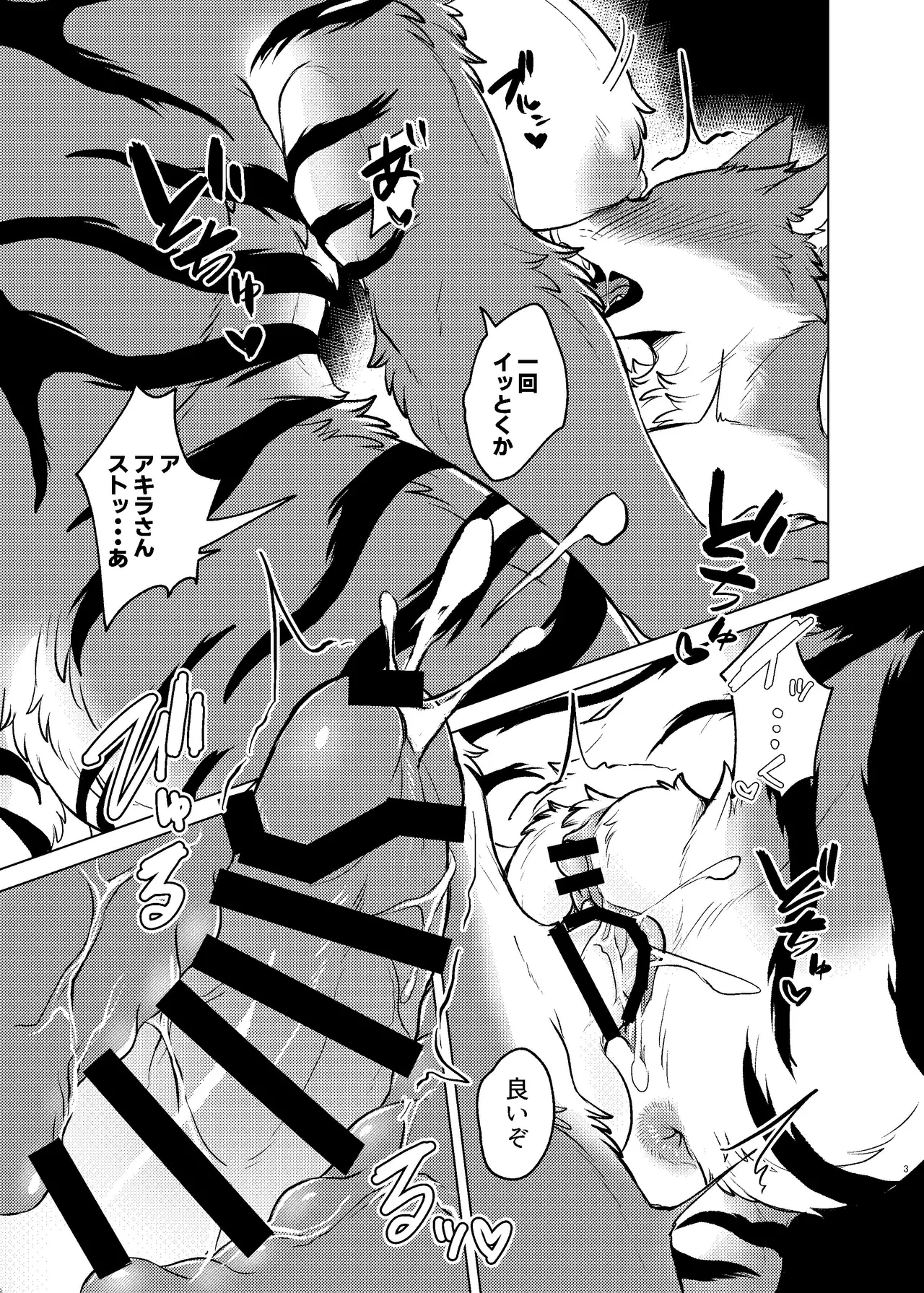 [Neko no Shuukaijo (Nekomata)] Rinjin ga Mesu deshita [Digital] Bildnummer 30