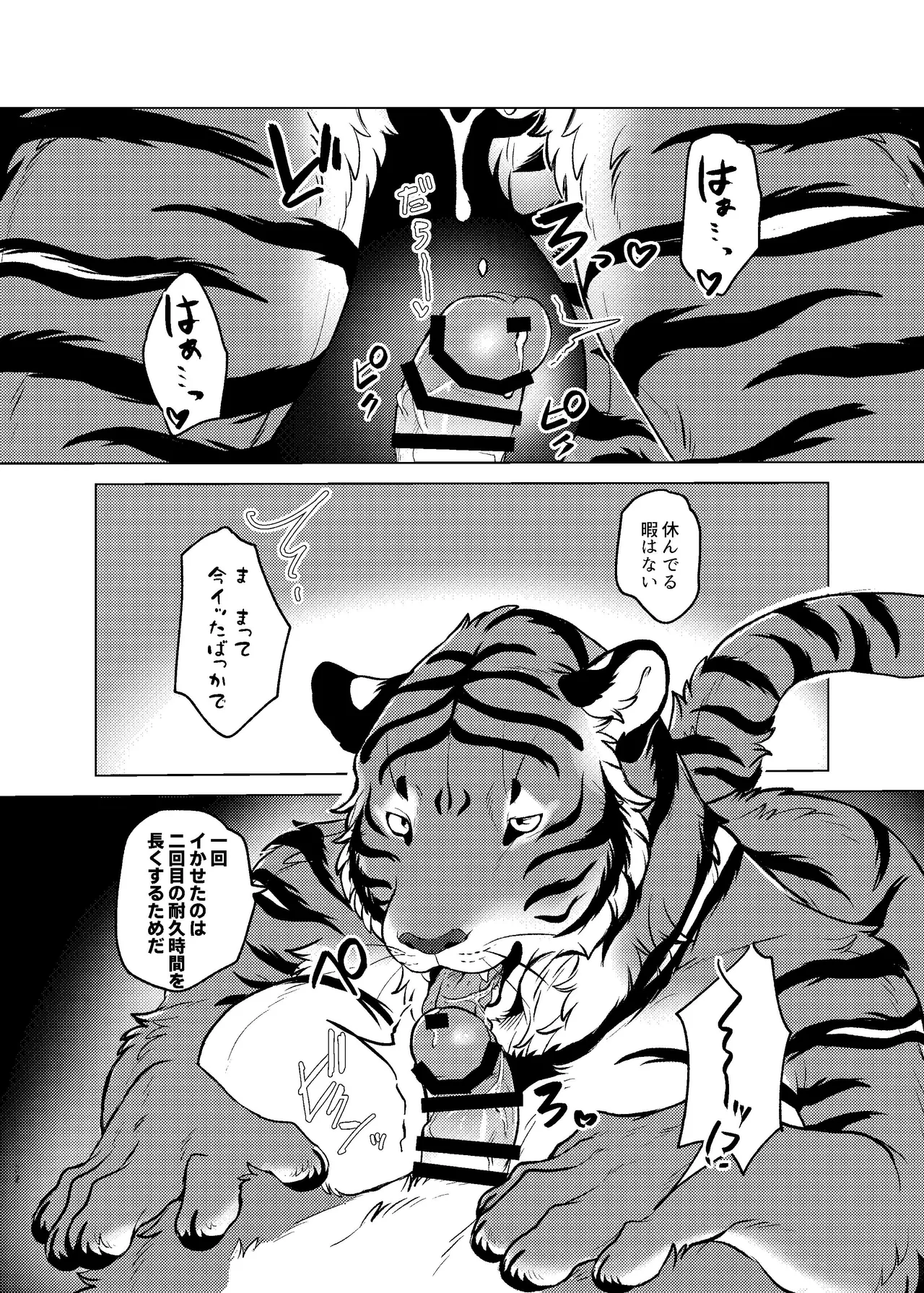 [Neko no Shuukaijo (Nekomata)] Rinjin ga Mesu deshita [Digital] Bildnummer 31