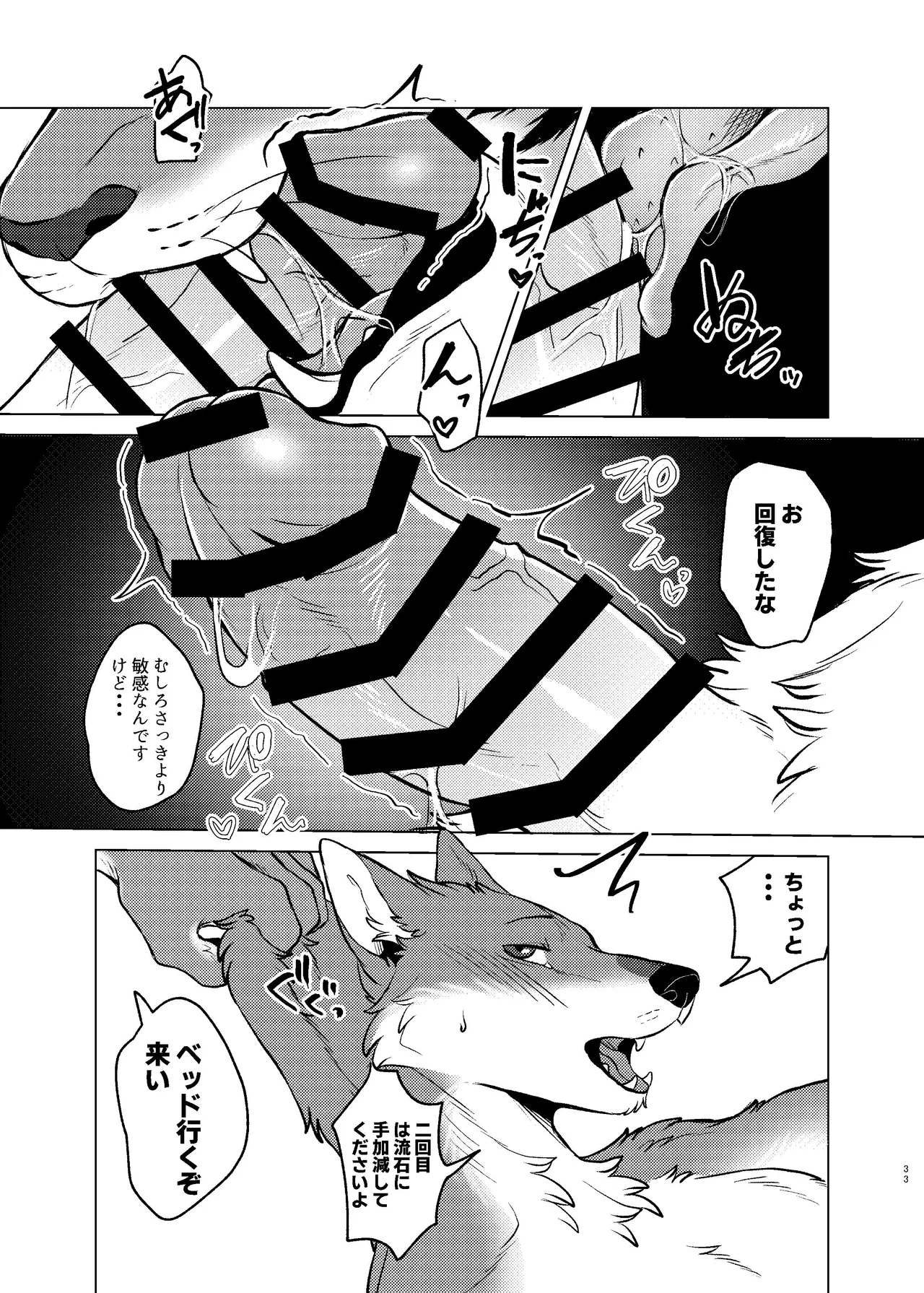 [Neko no Shuukaijo (Nekomata)] Rinjin ga Mesu deshita [Digital] Bildnummer 32