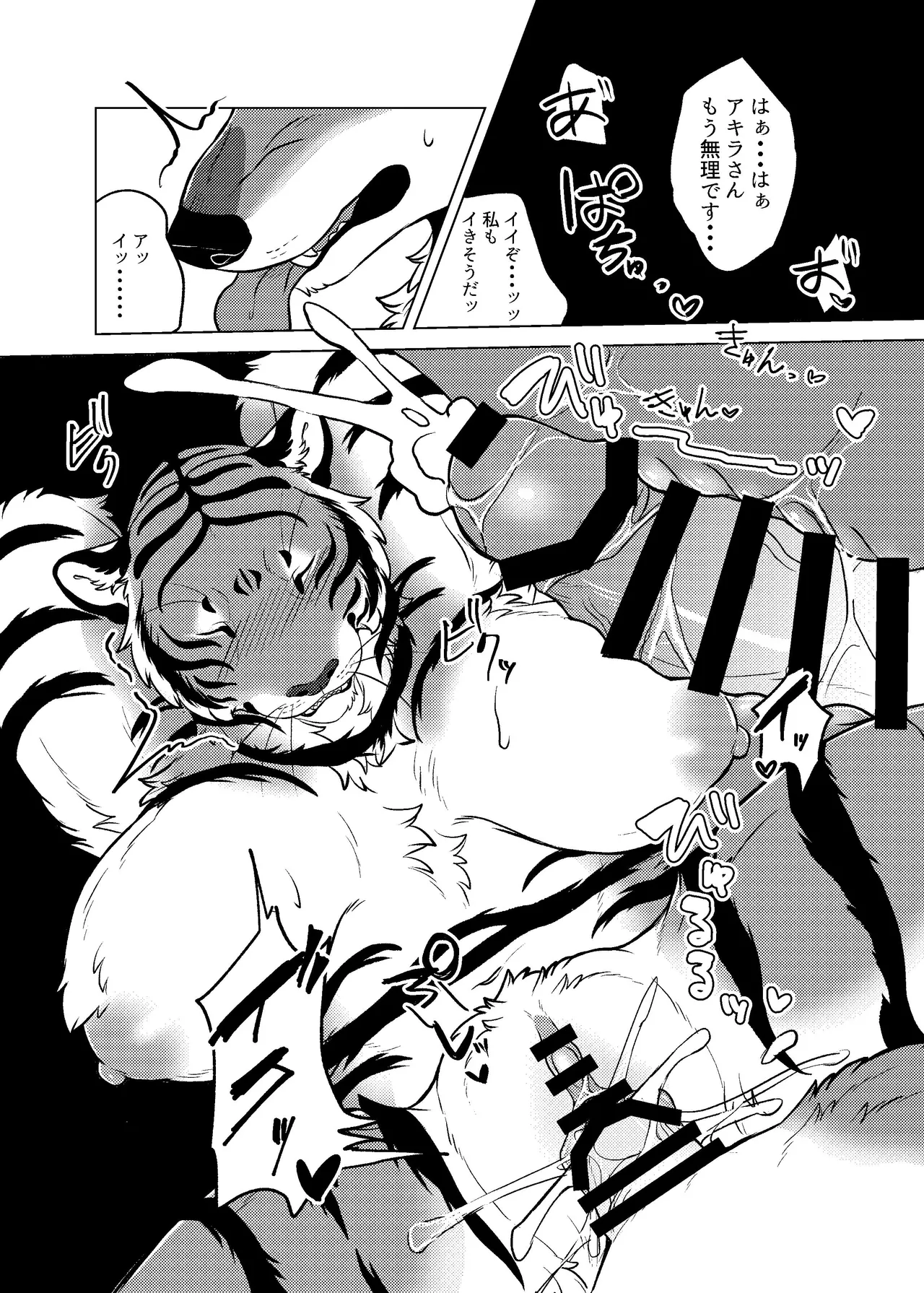 [Neko no Shuukaijo (Nekomata)] Rinjin ga Mesu deshita [Digital] Bildnummer 39