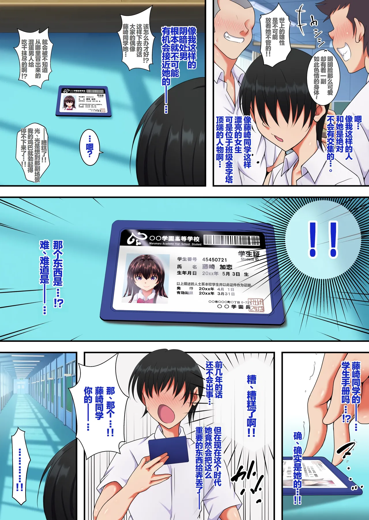 [Toku Yakusou] Kan'i-gata-sei Dōi Apuri 『Pa Koru』 | 简易型性同意APP『PACOLL』[Chinese] [括号a机翻] изображение № 3