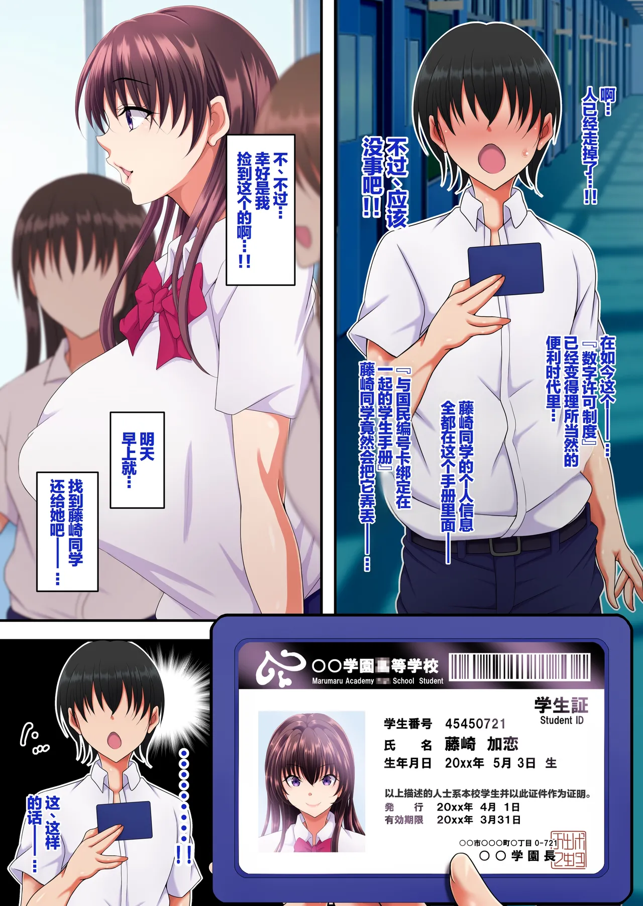 [Toku Yakusou] Kan'i-gata-sei Dōi Apuri 『Pa Koru』 | 简易型性同意APP『PACOLL』[Chinese] [括号a机翻] изображение № 4