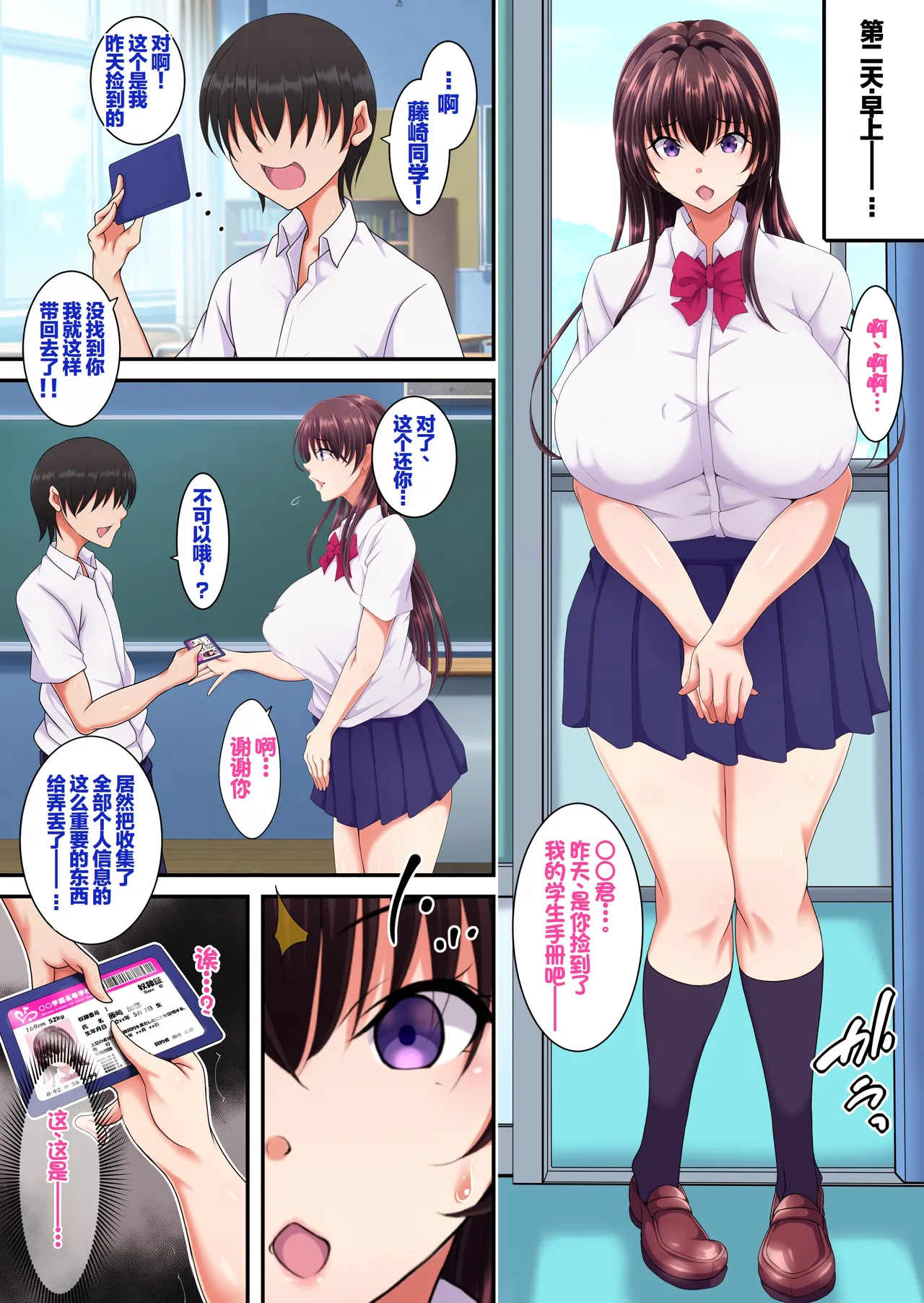 [Toku Yakusou] Kan'i-gata-sei Dōi Apuri 『Pa Koru』 | 简易型性同意APP『PACOLL』[Chinese] [括号a机翻] изображение № 7