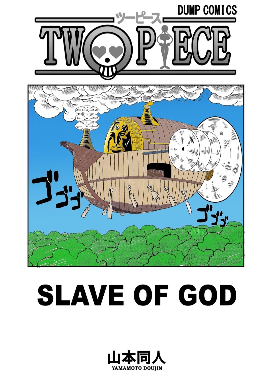 [Yamamoto] Slave of God [English] [Decensored] [Colorized] image number 3