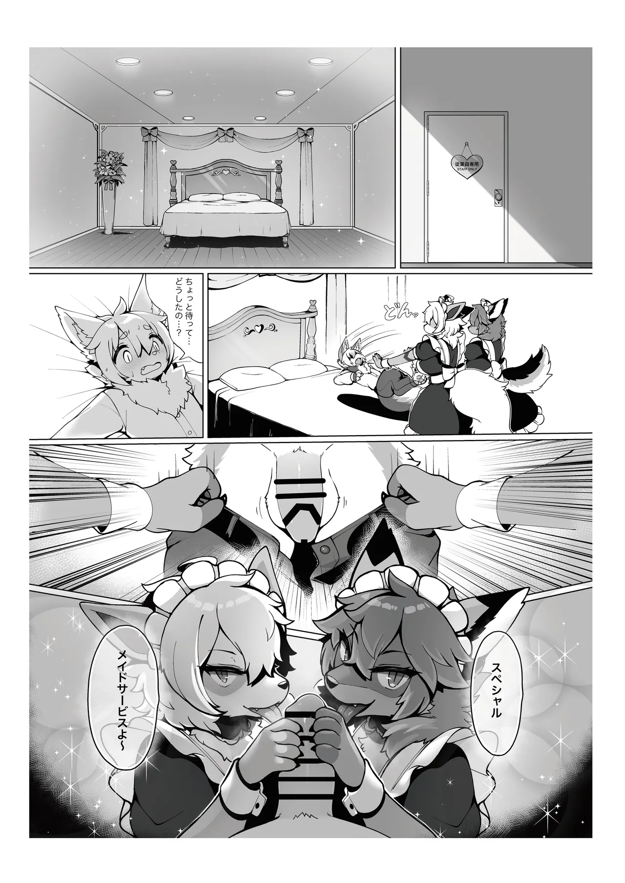 [Mesukemo Studio (Various)] Atashi no KemoShota Boyfriend! 4 [Digital] imagen número 8