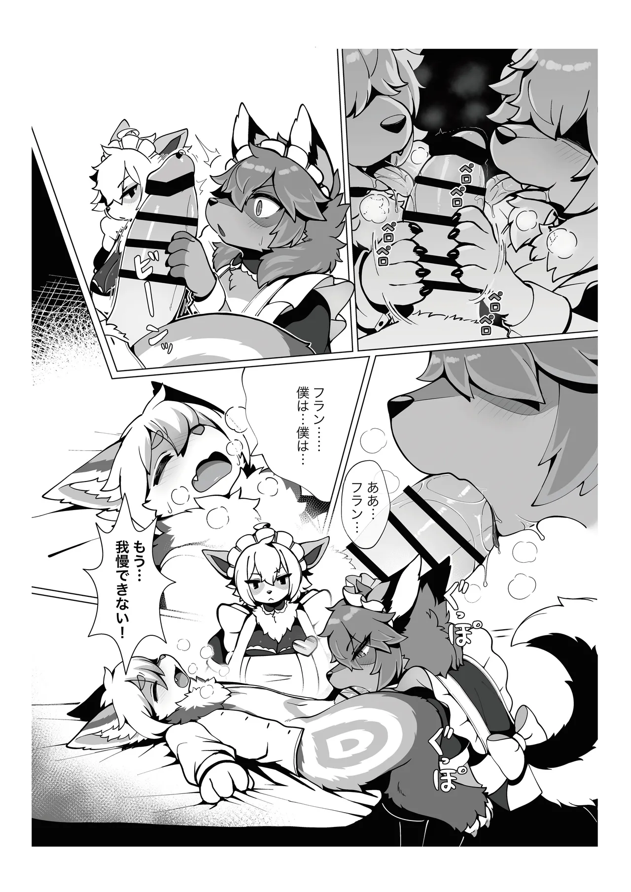 [Mesukemo Studio (Various)] Atashi no KemoShota Boyfriend! 4 [Digital] imagen número 9