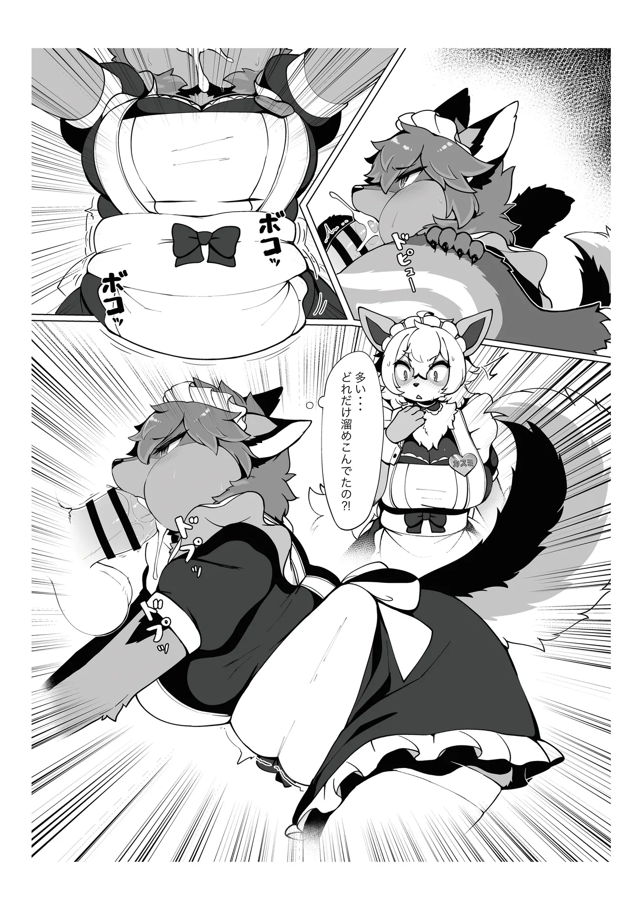 [Mesukemo Studio (Various)] Atashi no KemoShota Boyfriend! 4 [Digital] imagen número 11