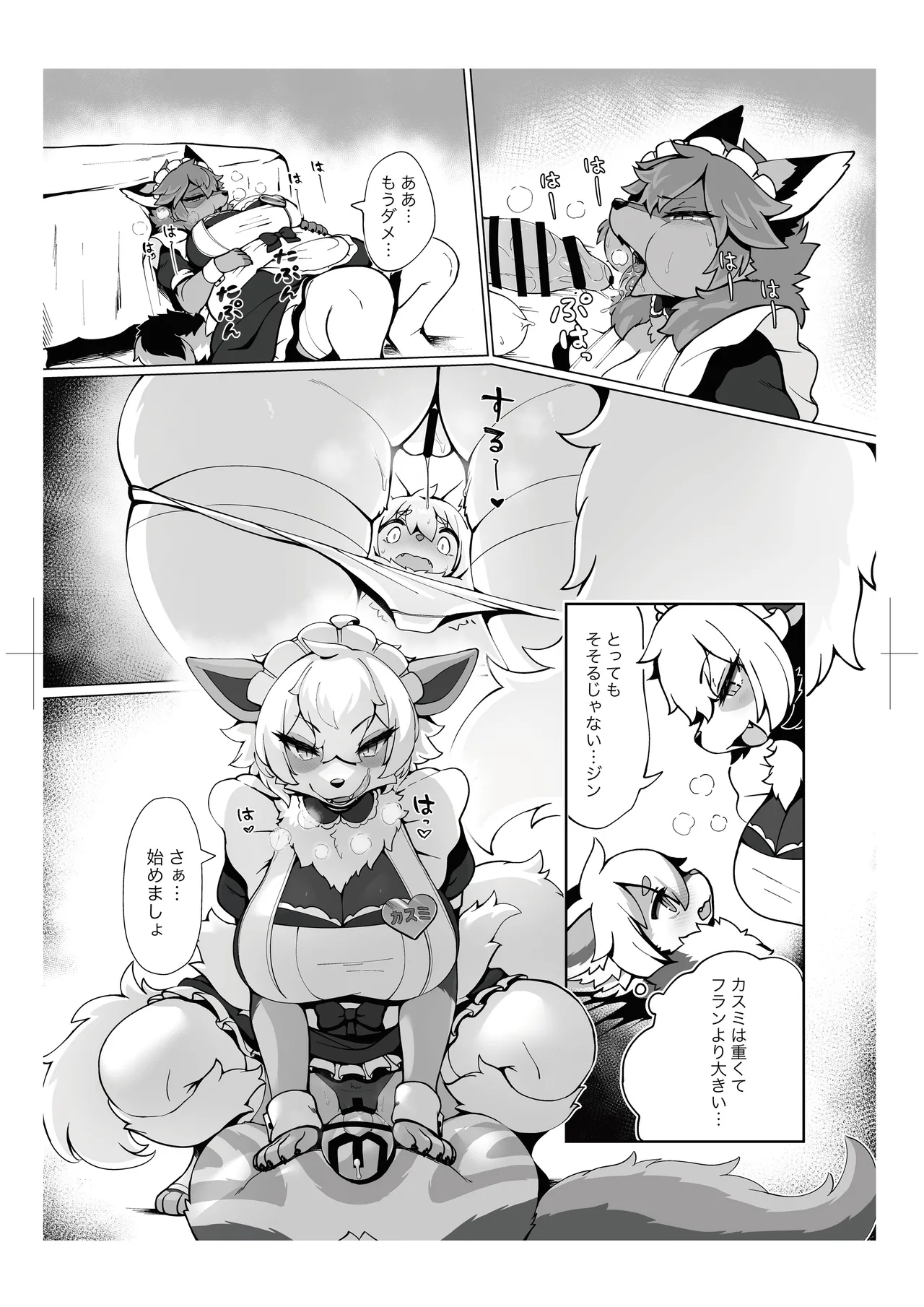 [Mesukemo Studio (Various)] Atashi no KemoShota Boyfriend! 4 [Digital] imagen número 12