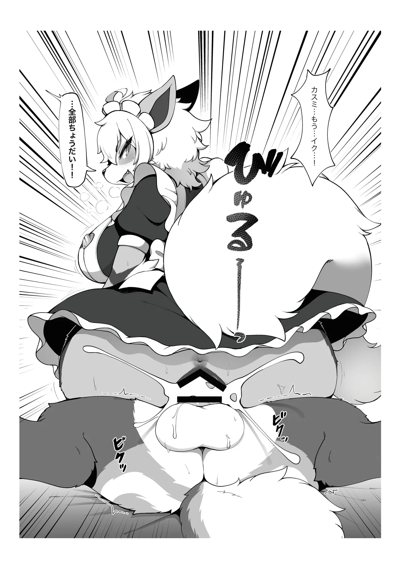 [Mesukemo Studio (Various)] Atashi no KemoShota Boyfriend! 4 [Digital] imagen número 14