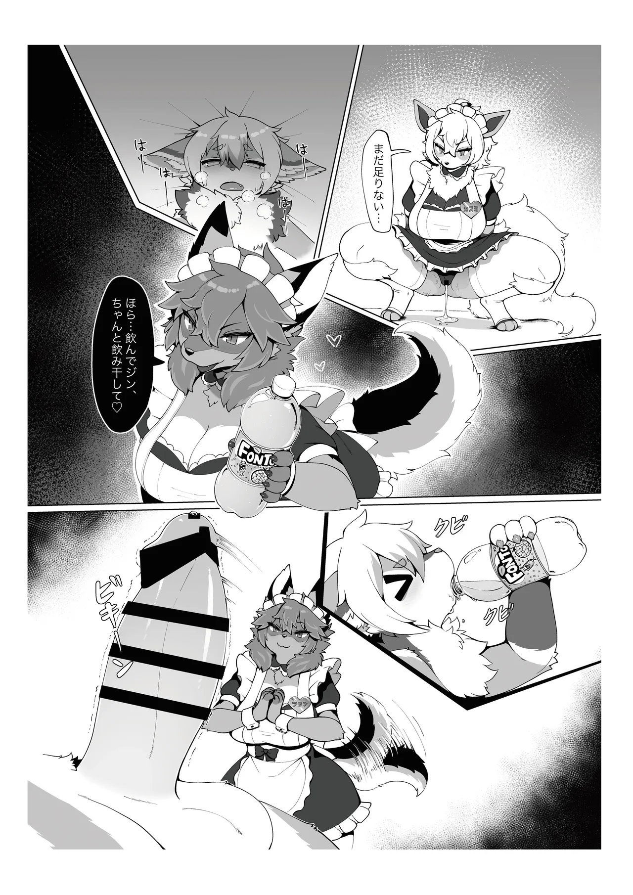 [Mesukemo Studio (Various)] Atashi no KemoShota Boyfriend! 4 [Digital] imagen número 15