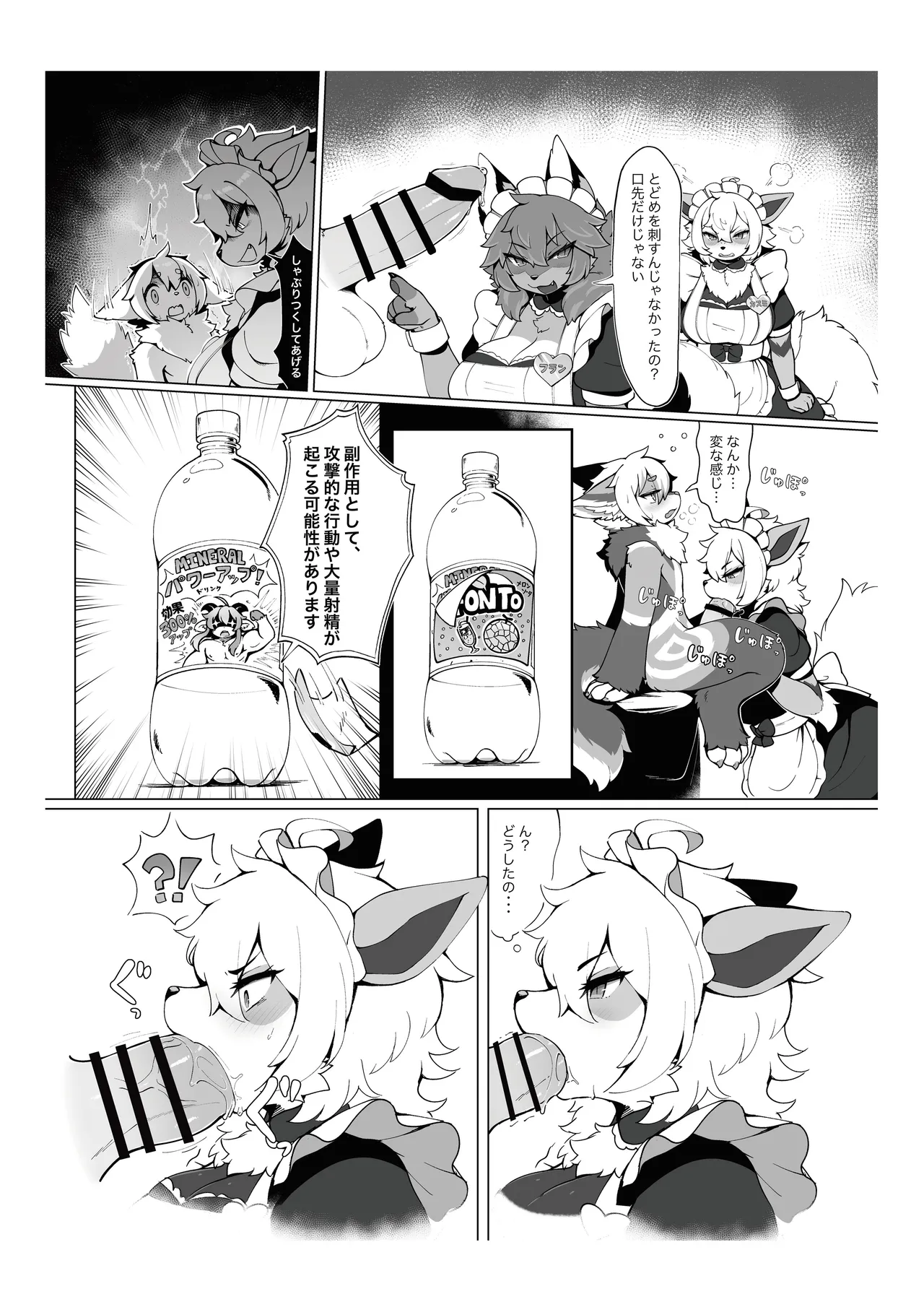 [Mesukemo Studio (Various)] Atashi no KemoShota Boyfriend! 4 [Digital] imagen número 16