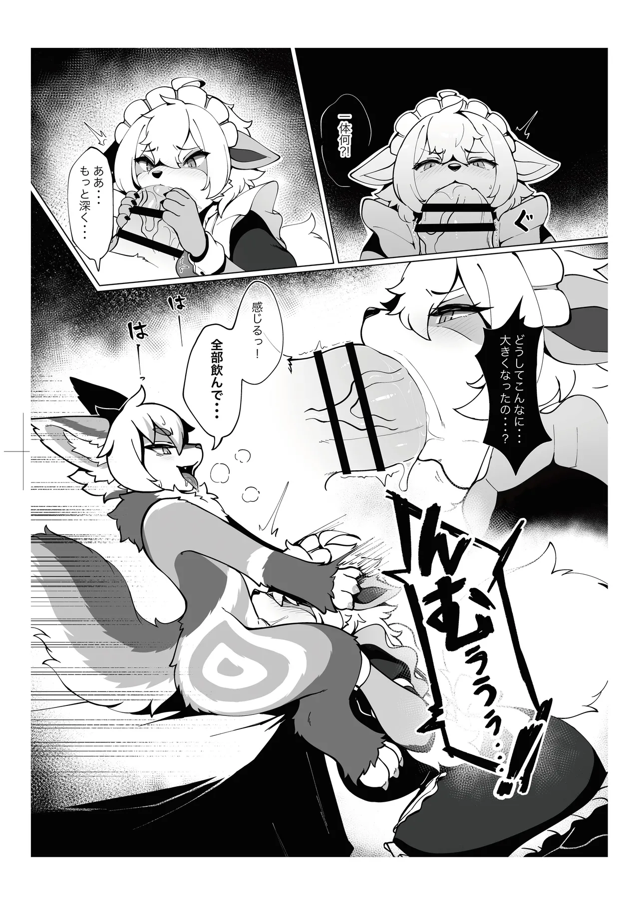 [Mesukemo Studio (Various)] Atashi no KemoShota Boyfriend! 4 [Digital] imagen número 17