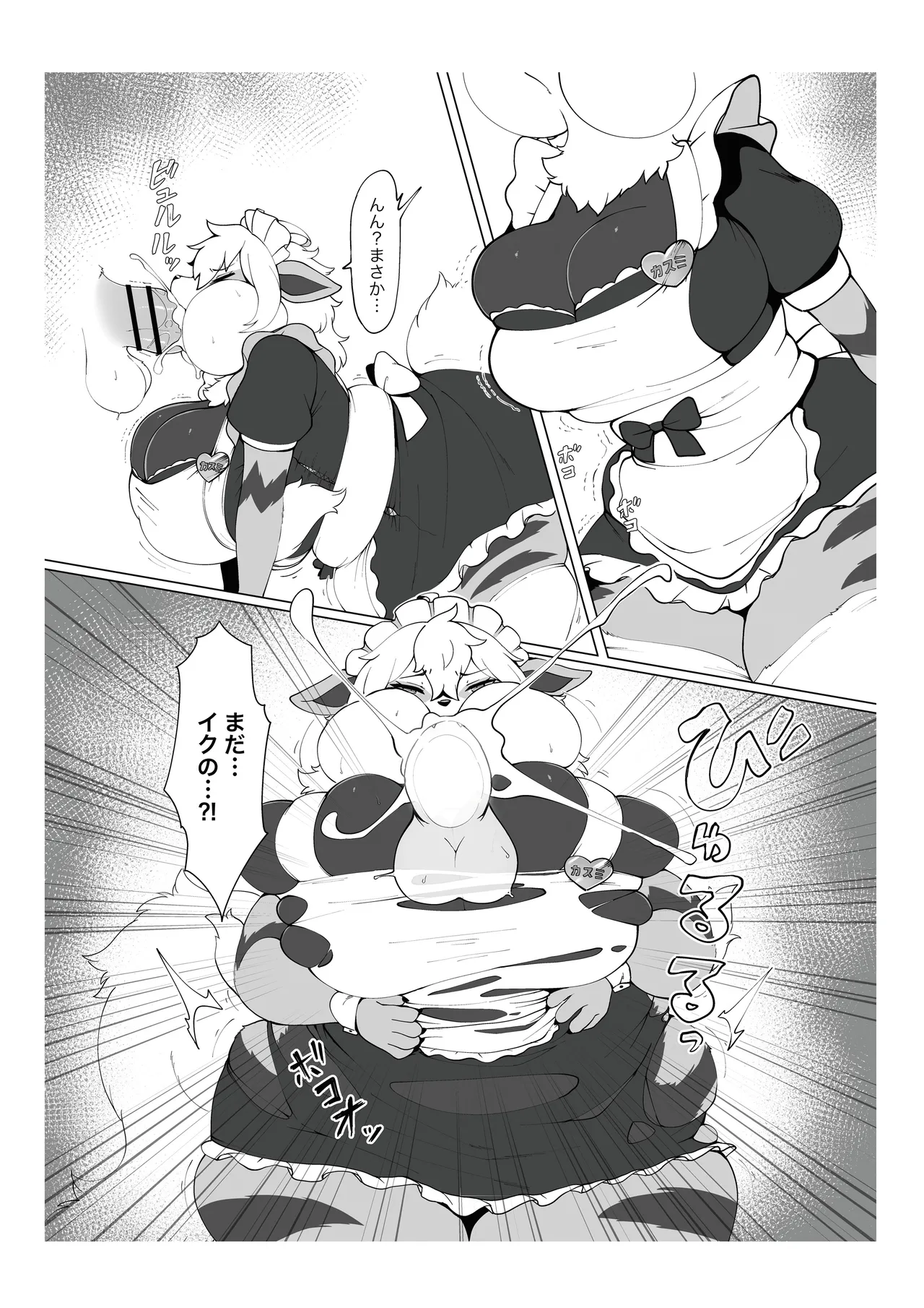 [Mesukemo Studio (Various)] Atashi no KemoShota Boyfriend! 4 [Digital] imagen número 19