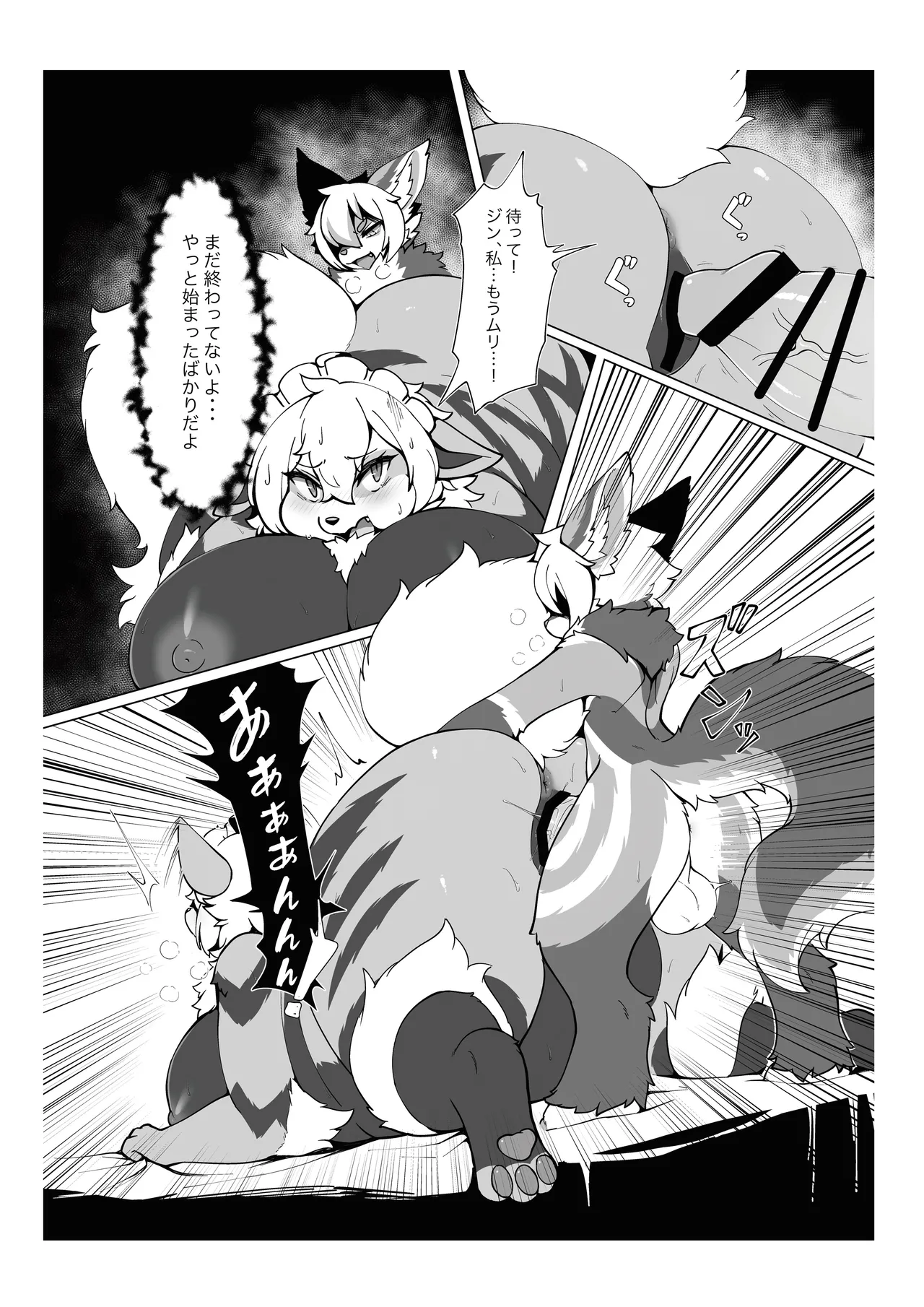 [Mesukemo Studio (Various)] Atashi no KemoShota Boyfriend! 4 [Digital] imagen número 21