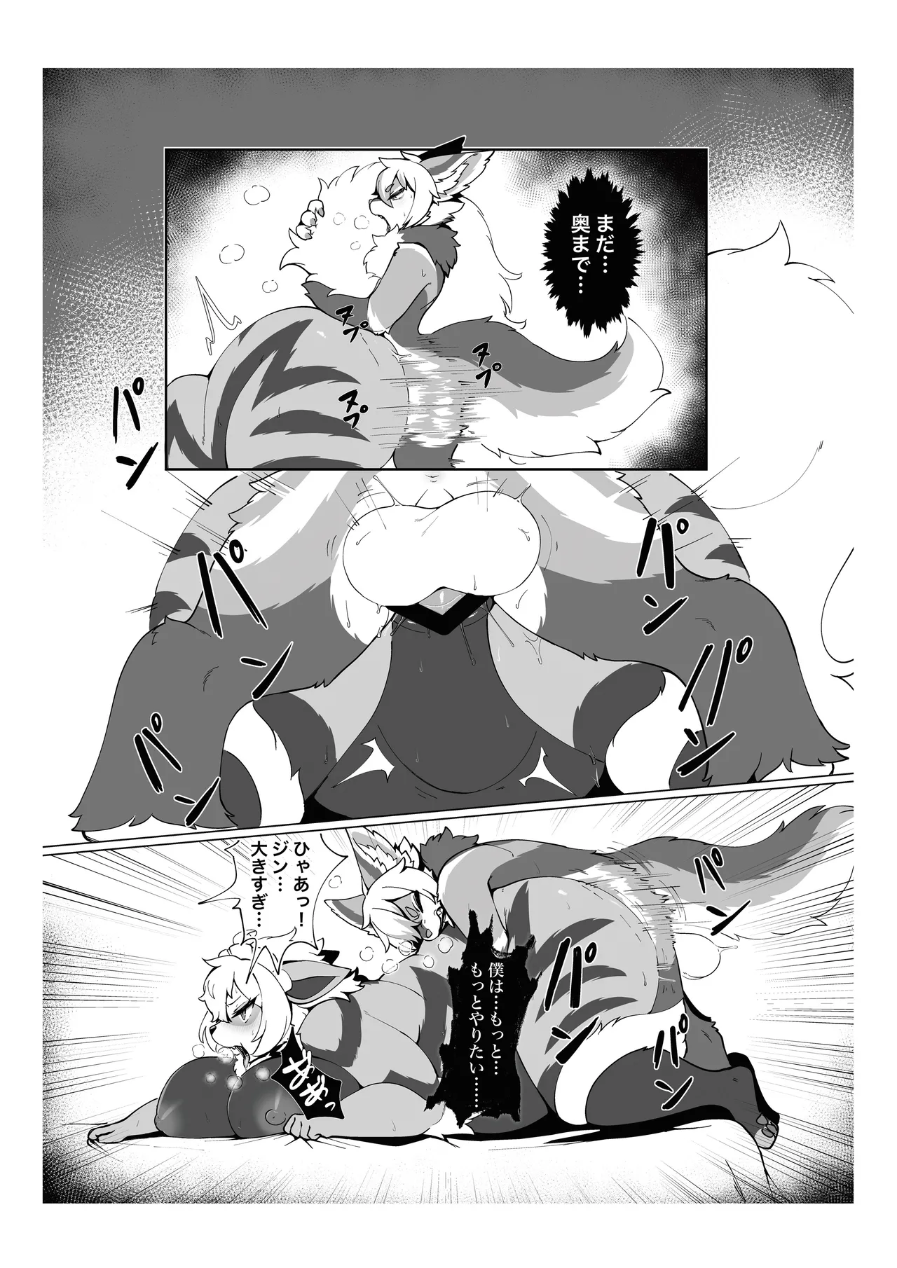 [Mesukemo Studio (Various)] Atashi no KemoShota Boyfriend! 4 [Digital] imagen número 22