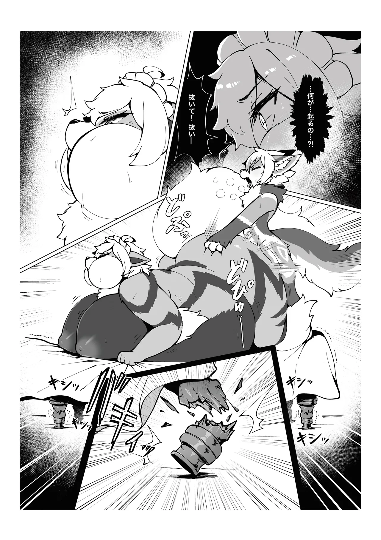 [Mesukemo Studio (Various)] Atashi no KemoShota Boyfriend! 4 [Digital] imagen número 25