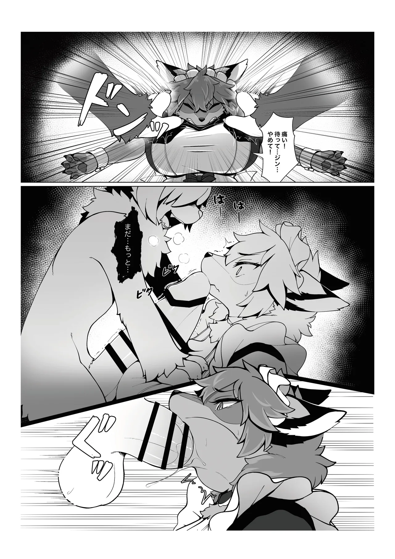 [Mesukemo Studio (Various)] Atashi no KemoShota Boyfriend! 4 [Digital] imagen número 29