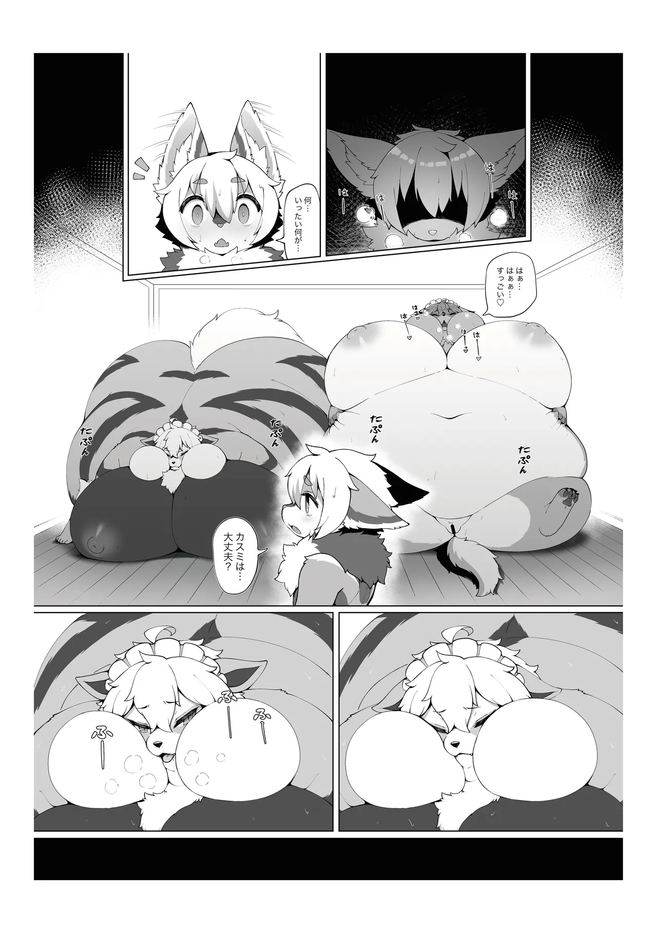 [Mesukemo Studio (Various)] Atashi no KemoShota Boyfriend! 4 [Digital] imagen número 33