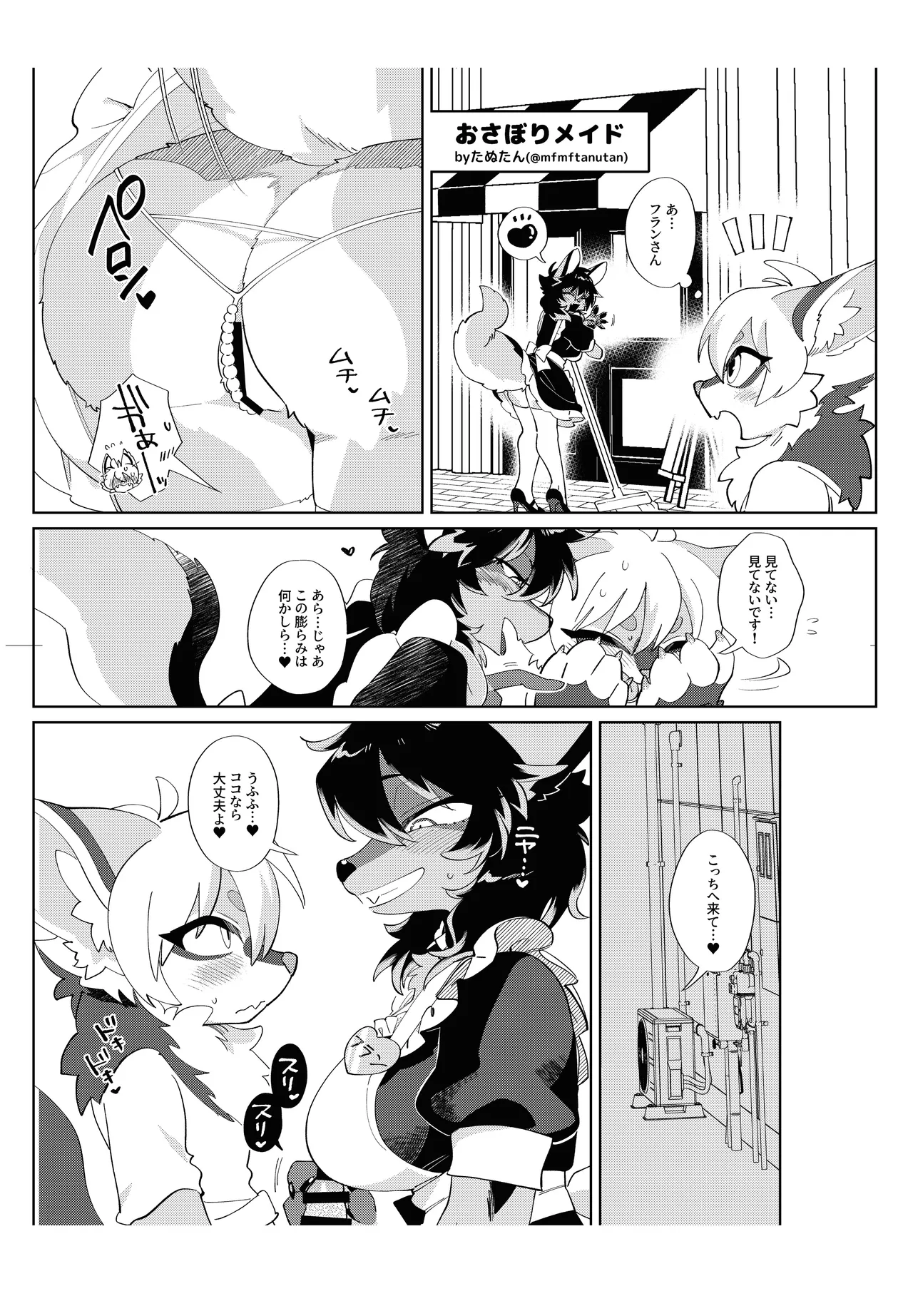 [Mesukemo Studio (Various)] Atashi no KemoShota Boyfriend! 4 [Digital] imagen número 38