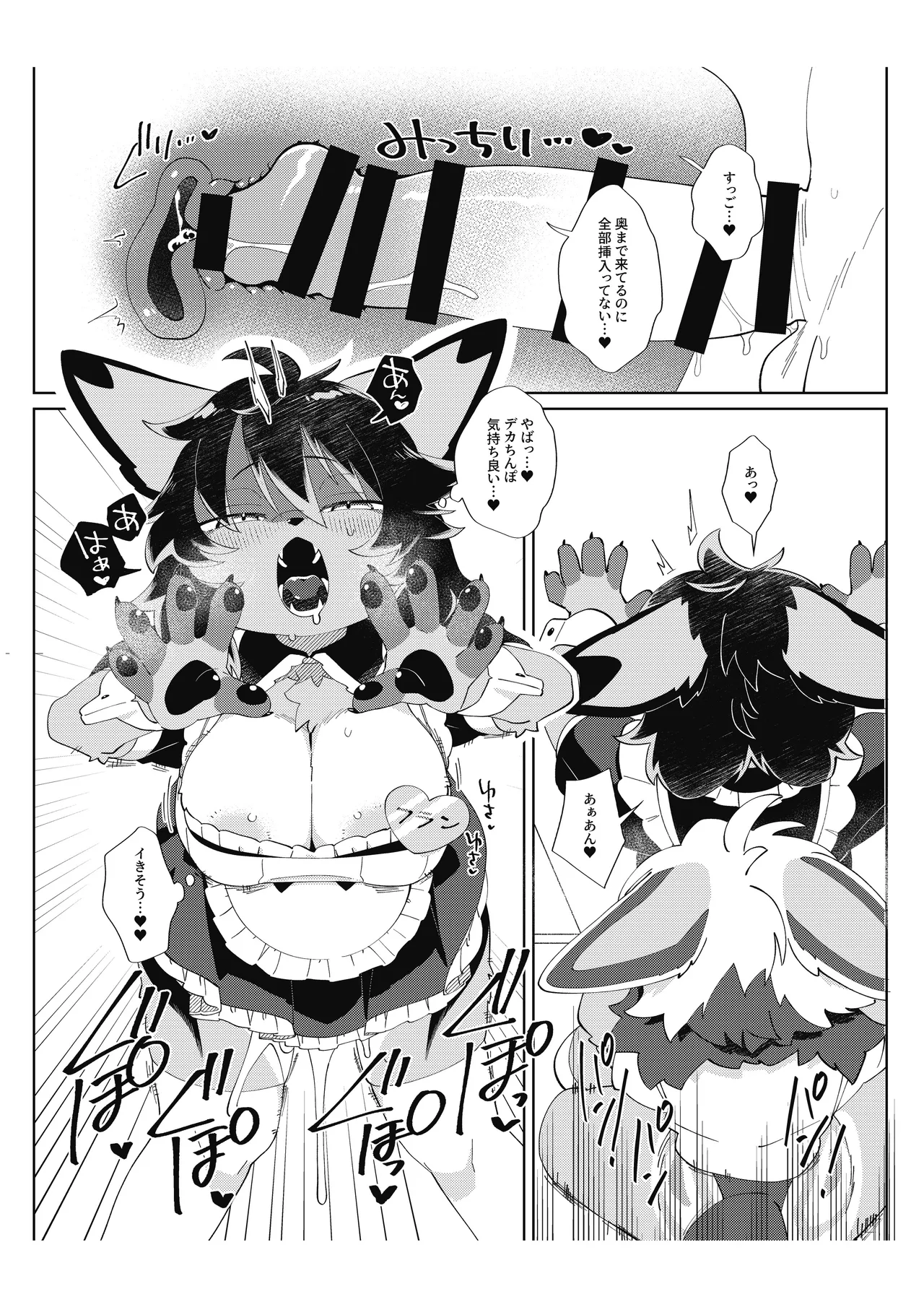 [Mesukemo Studio (Various)] Atashi no KemoShota Boyfriend! 4 [Digital] imagen número 40