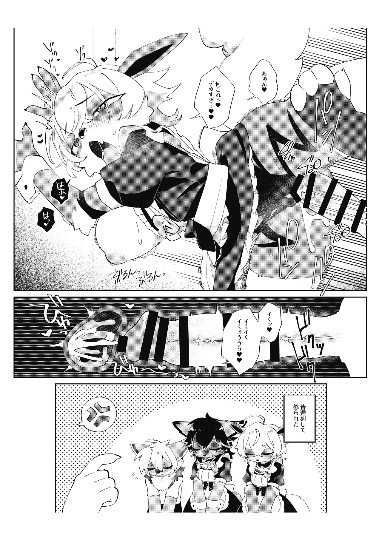 [Mesukemo Studio (Various)] Atashi no KemoShota Boyfriend! 4 [Digital] imagen número 43