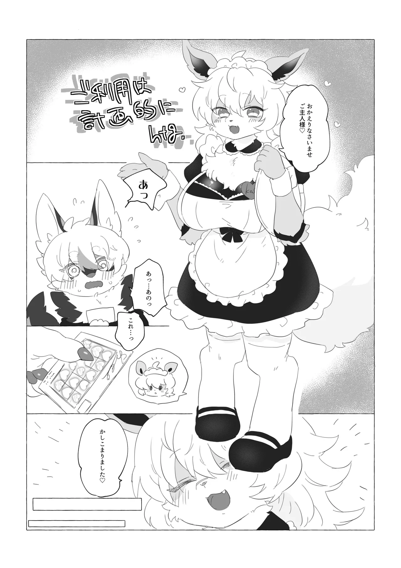 [Mesukemo Studio (Various)] Atashi no KemoShota Boyfriend! 4 [Digital] imagen número 44