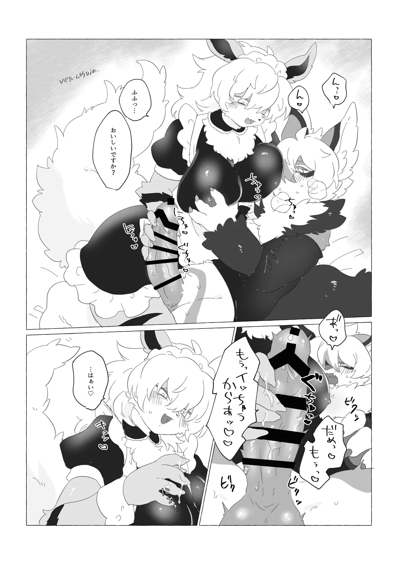 [Mesukemo Studio (Various)] Atashi no KemoShota Boyfriend! 4 [Digital] imagen número 45