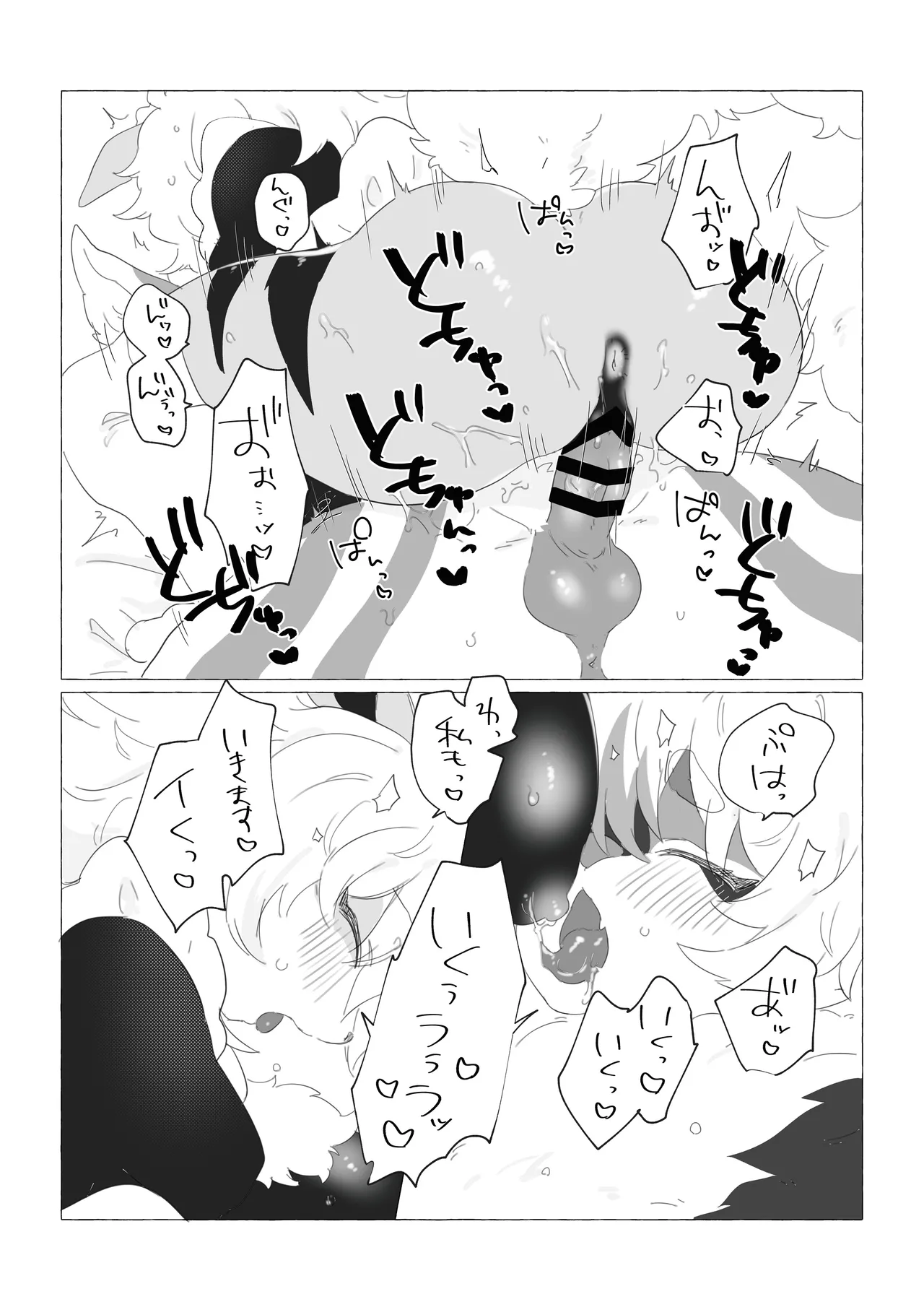 [Mesukemo Studio (Various)] Atashi no KemoShota Boyfriend! 4 [Digital] imagen número 48