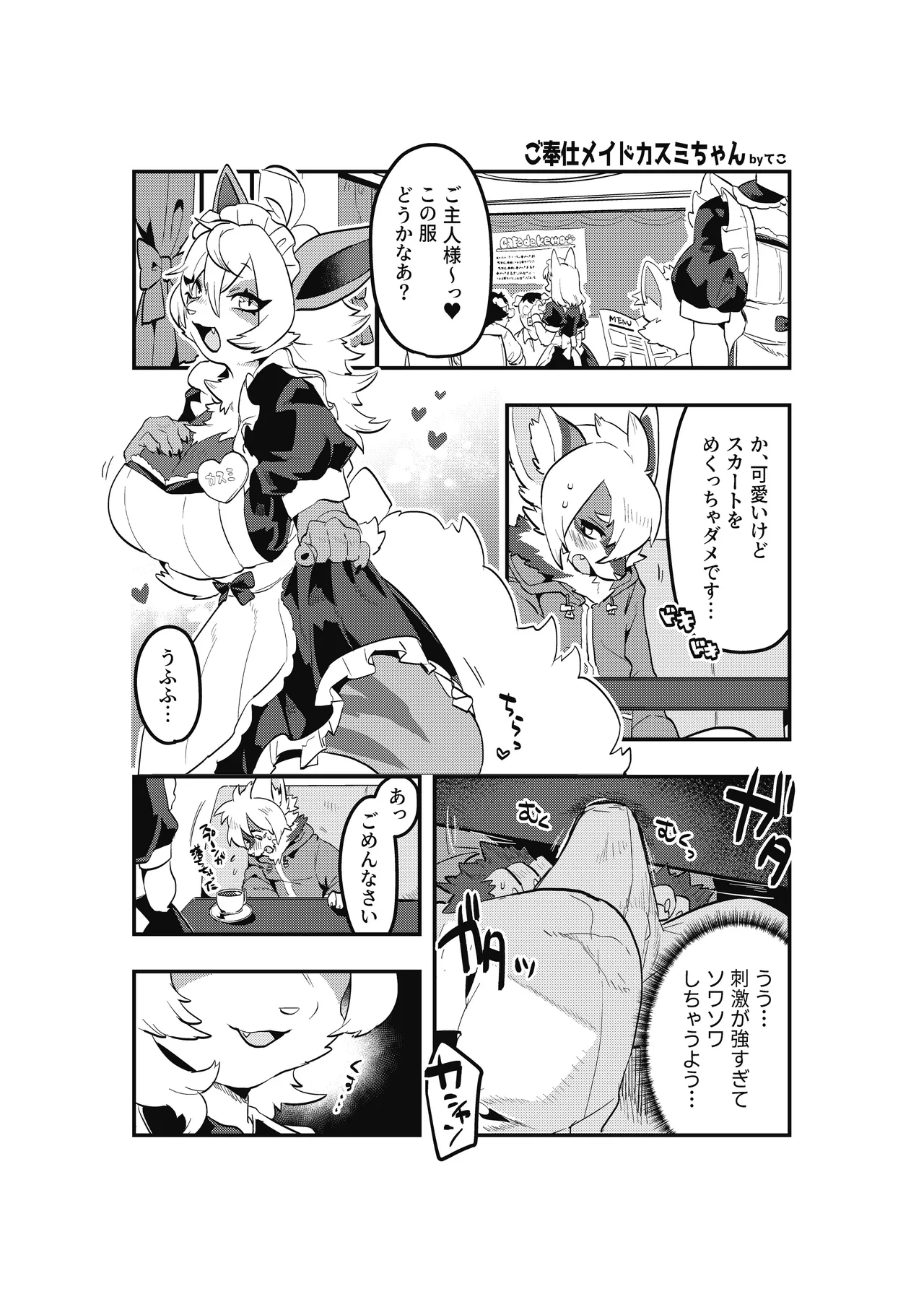 [Mesukemo Studio (Various)] Atashi no KemoShota Boyfriend! 4 [Digital] imagen número 50