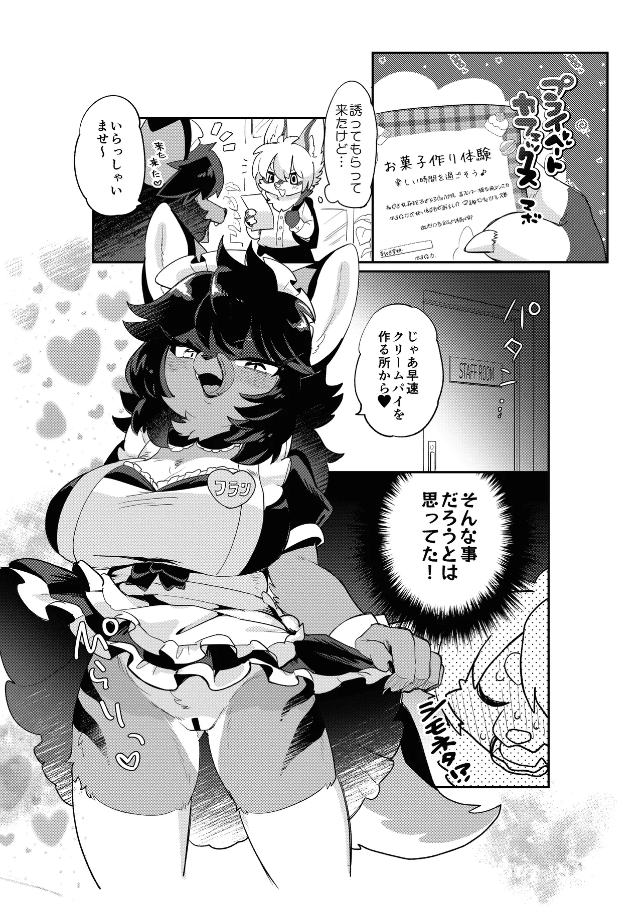 [Mesukemo Studio (Various)] Atashi no KemoShota Boyfriend! 4 [Digital] imagen número 54