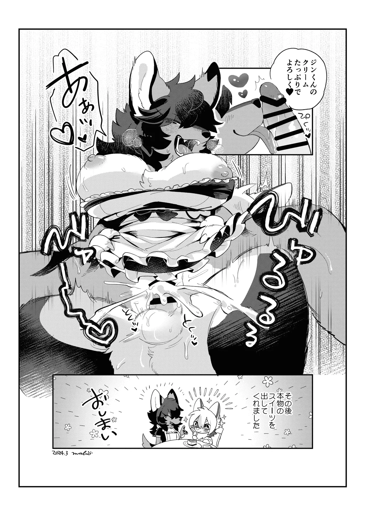 [Mesukemo Studio (Various)] Atashi no KemoShota Boyfriend! 4 [Digital] imagen número 55