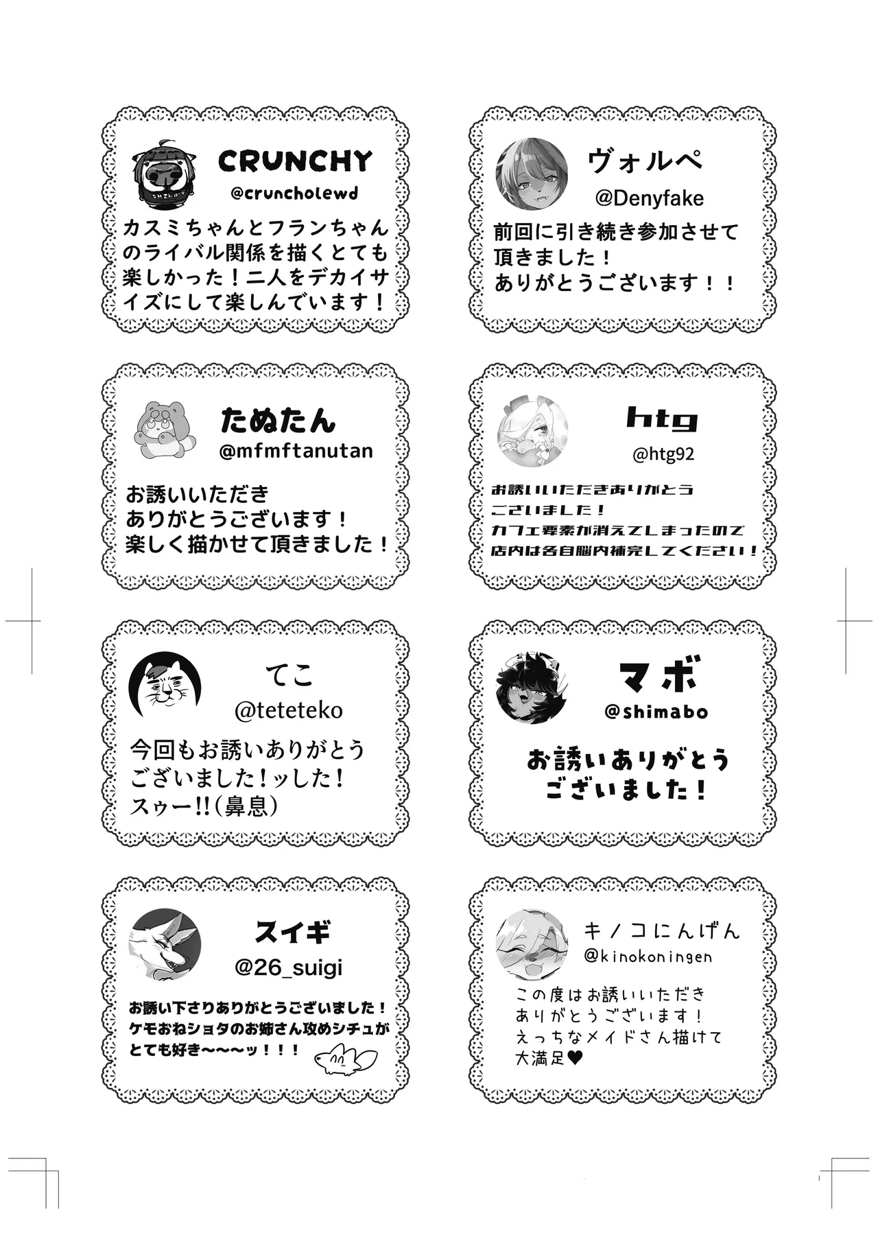 [Mesukemo Studio (Various)] Atashi no KemoShota Boyfriend! 4 [Digital] imagen número 81